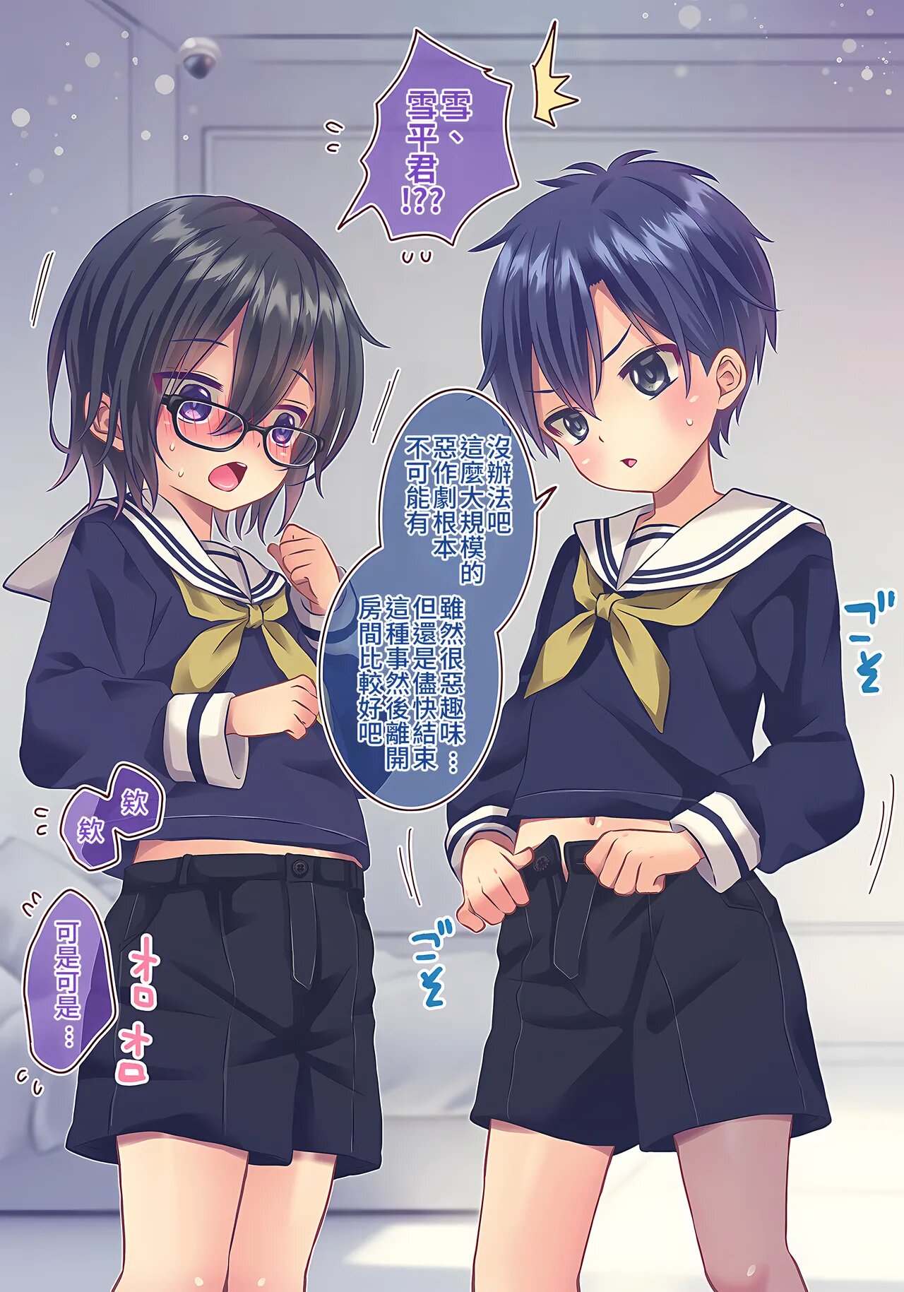 《×××しないと出れない部屋》漫画 第1話