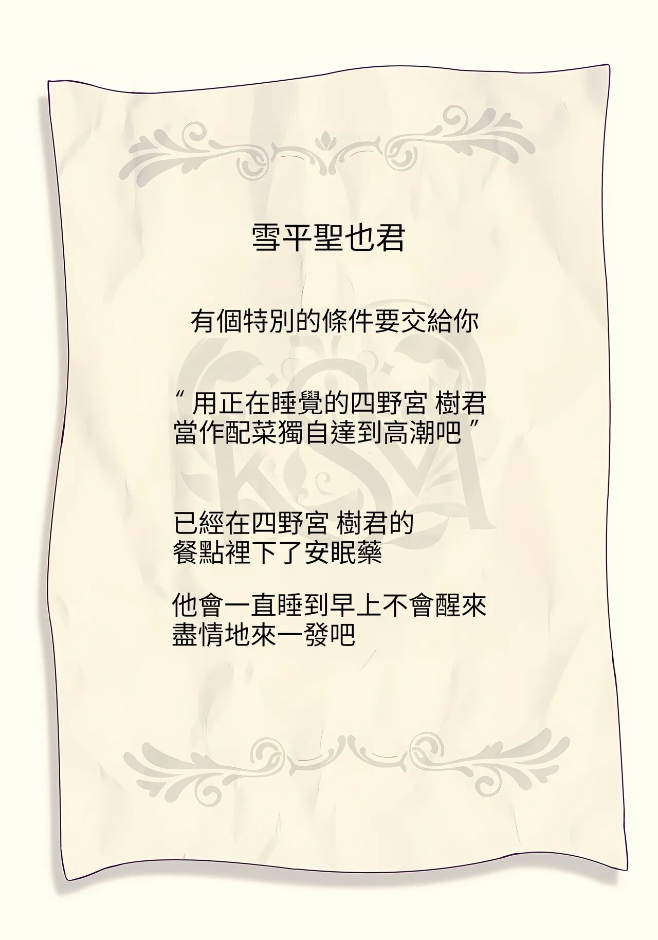 《×××しないと出れない部屋》漫画 第1話