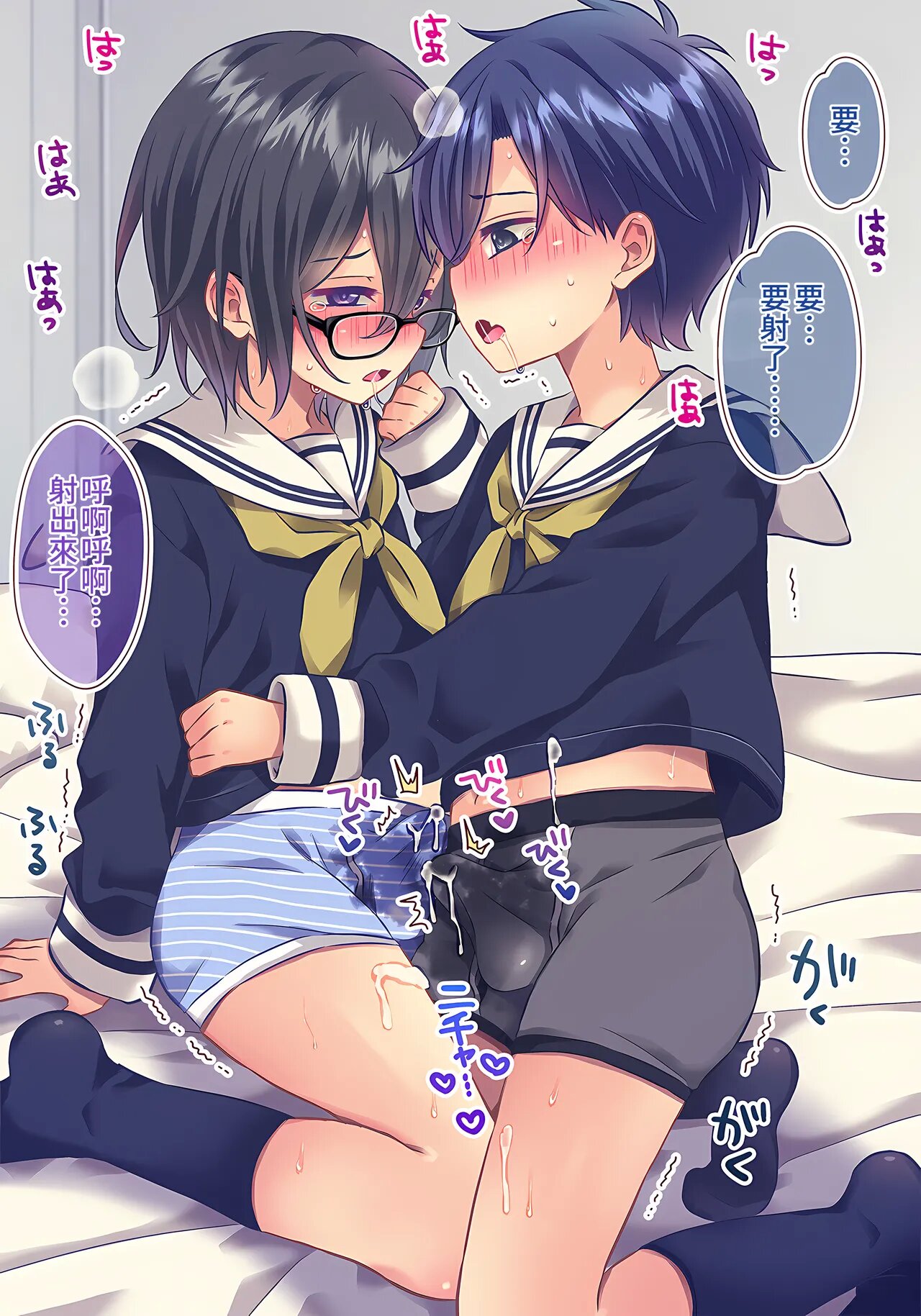 《×××しないと出れない部屋》漫画 第1話