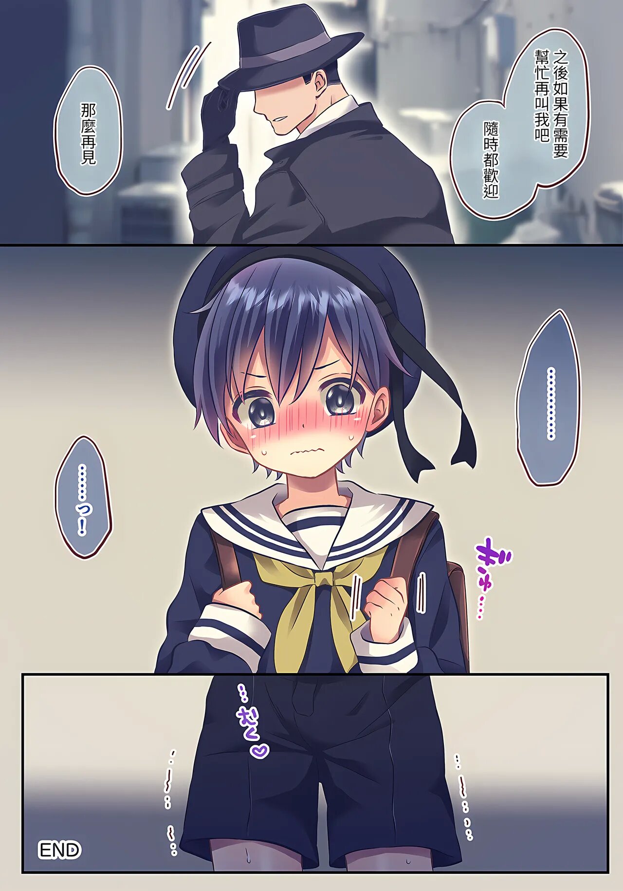 《×××しないと出れない部屋》漫画 第1話