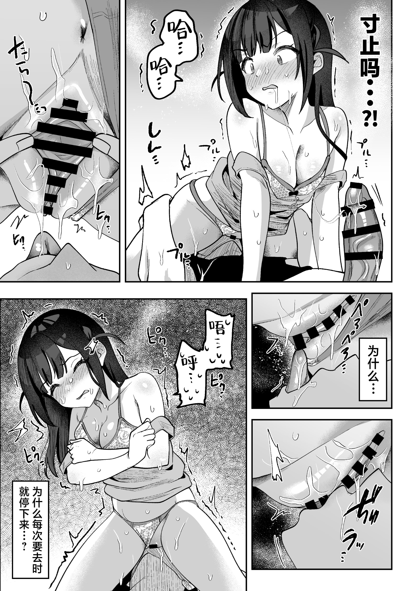 《おちんぽグルメリポーターむえちゃん | 舌尖上的肉棒 美食系列访谈节目》漫画 第1話
