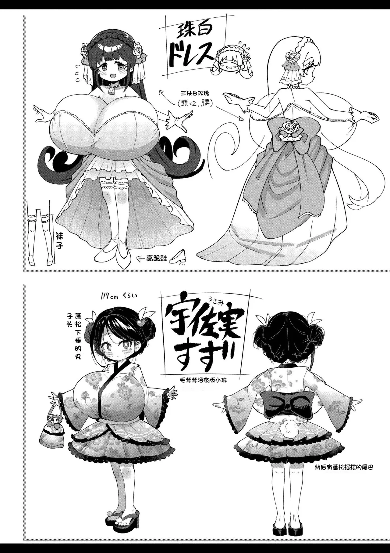 《搾りたてミルキーウェイ》漫画 第1話