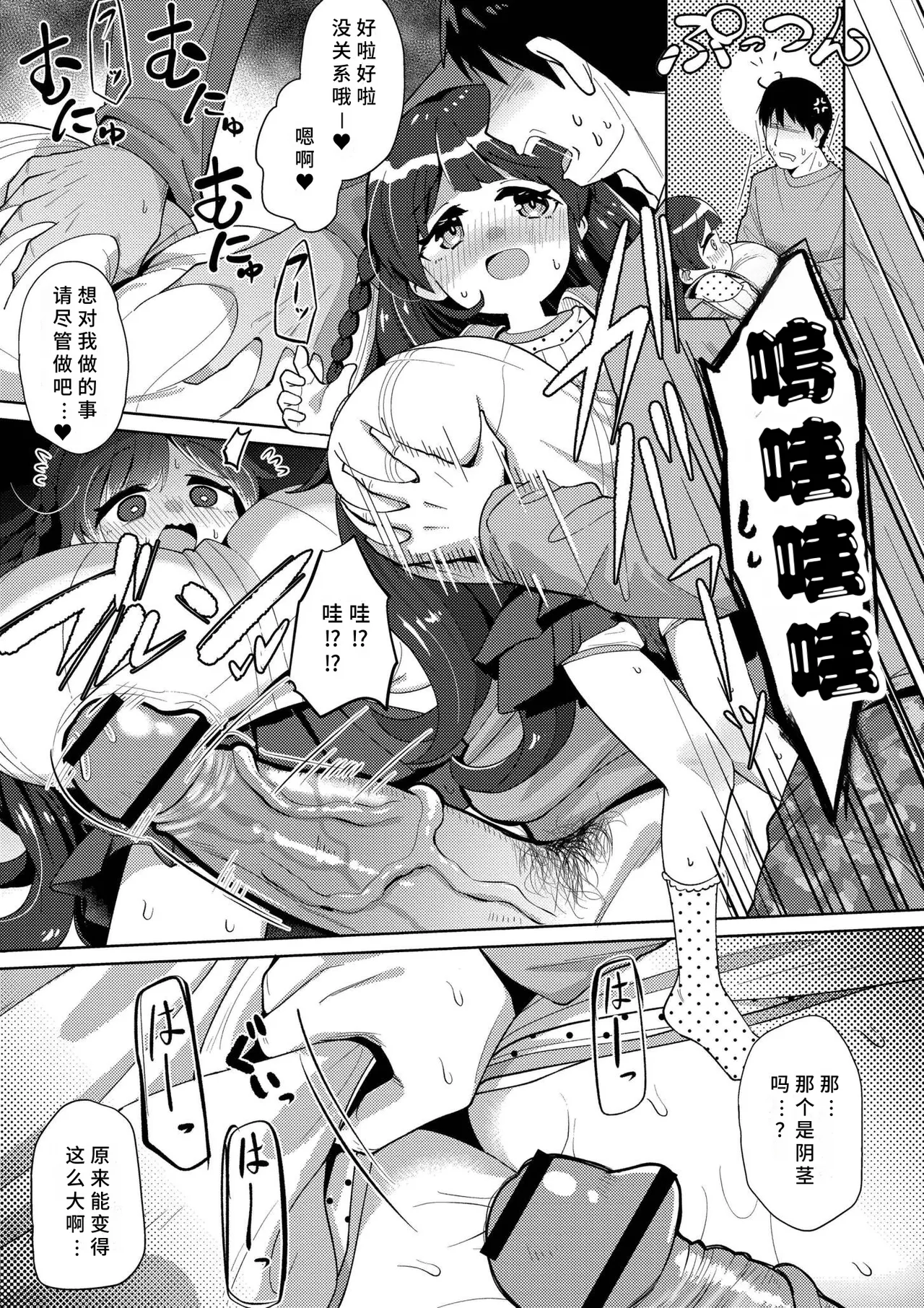 《搾りたてミルキーウェイ》漫画 第1話