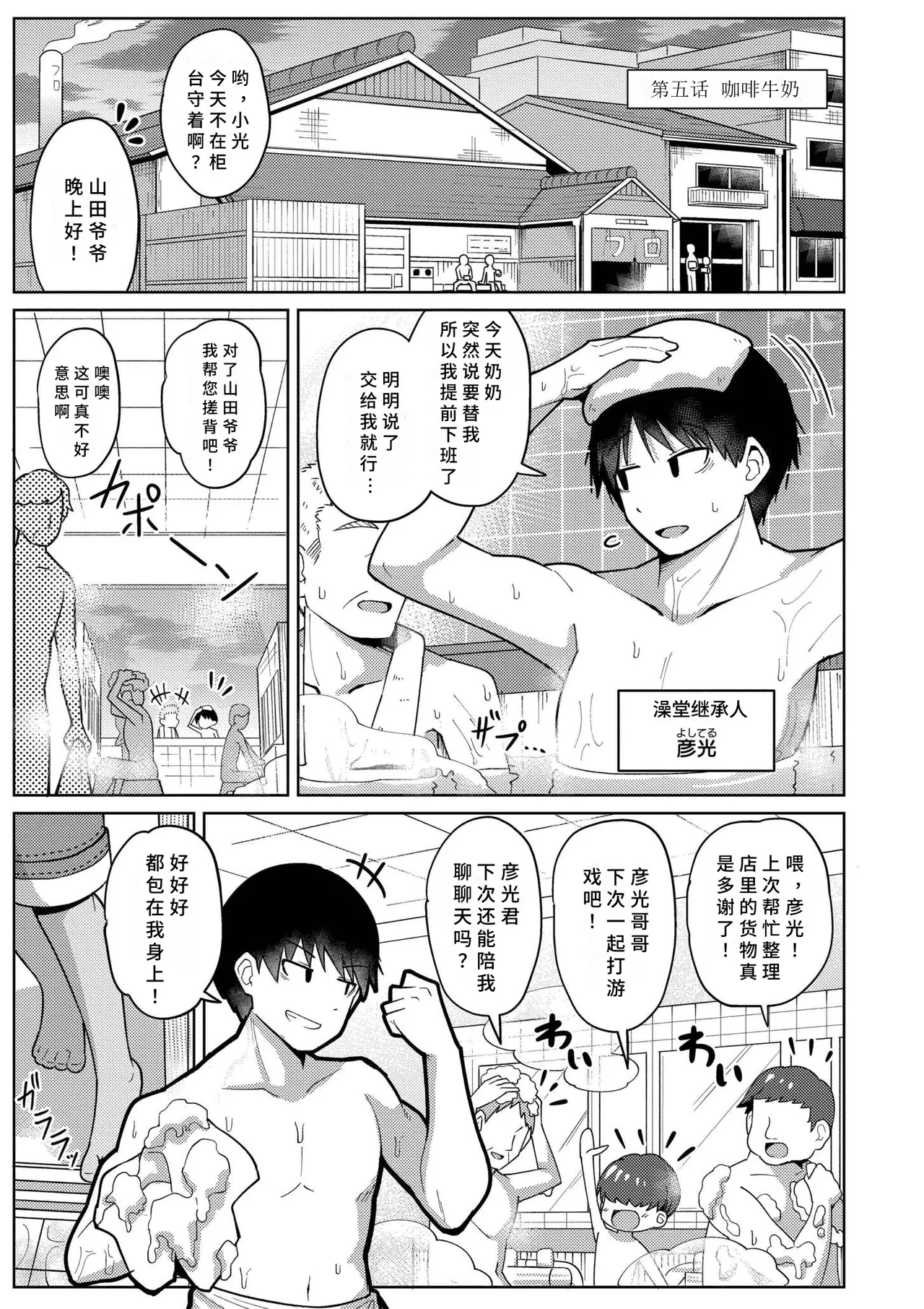 《搾りたてミルキーウェイ》漫画 第1話