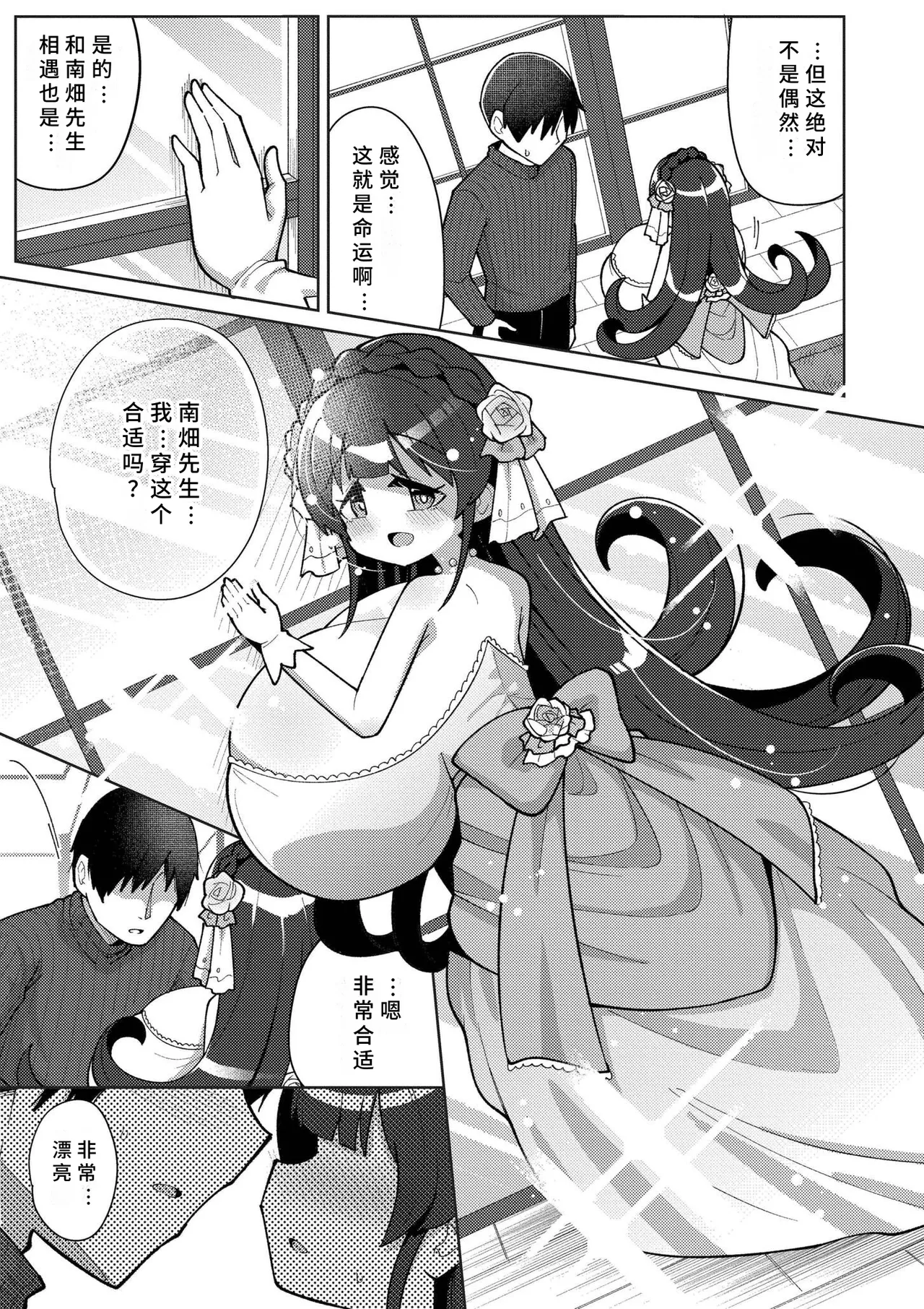 《搾りたてミルキーウェイ》漫画 第1話