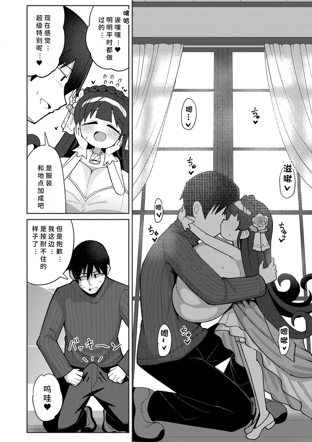 《搾りたてミルキーウェイ》漫画 第1話