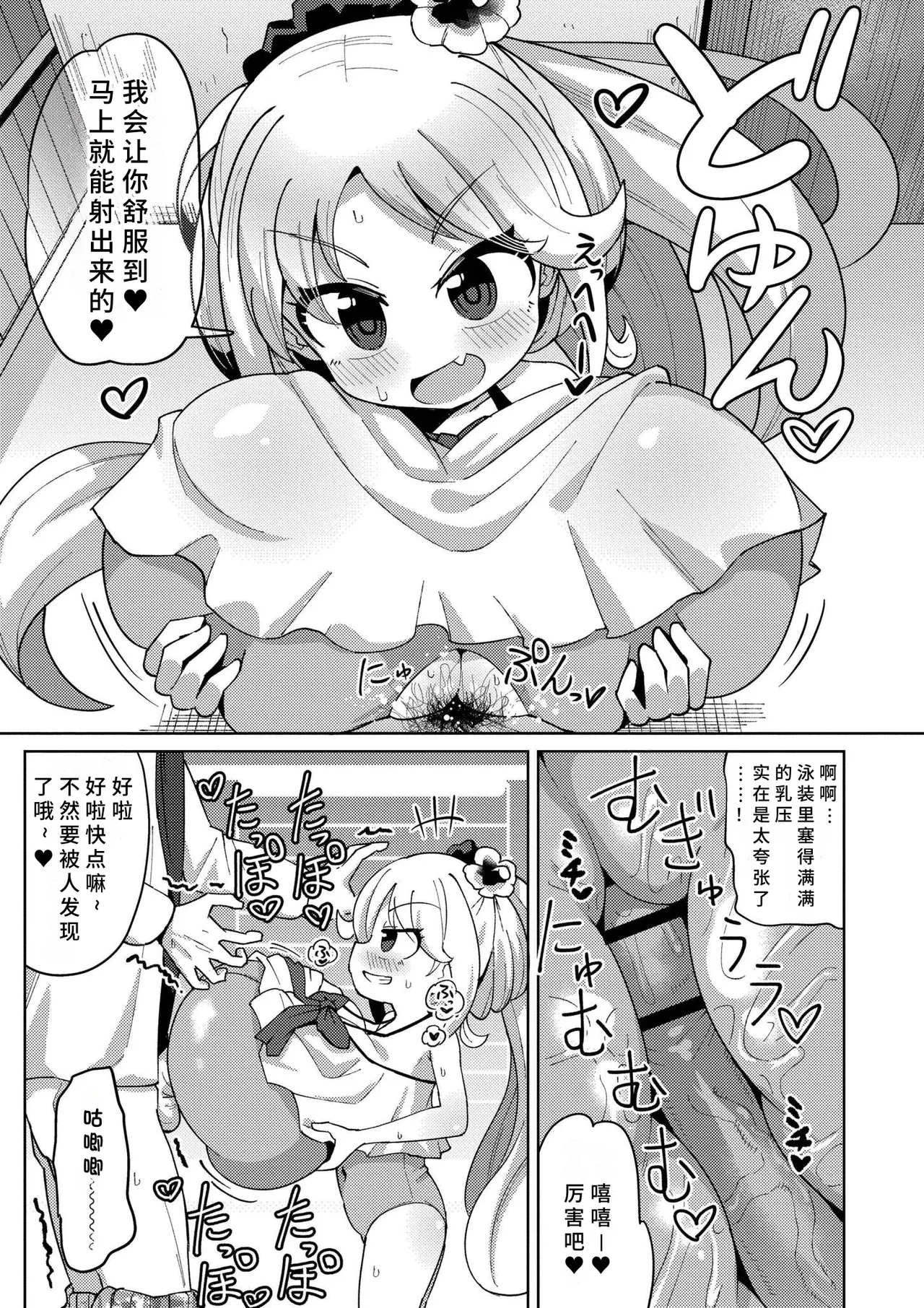 《搾りたてミルキーウェイ》漫画 第1話