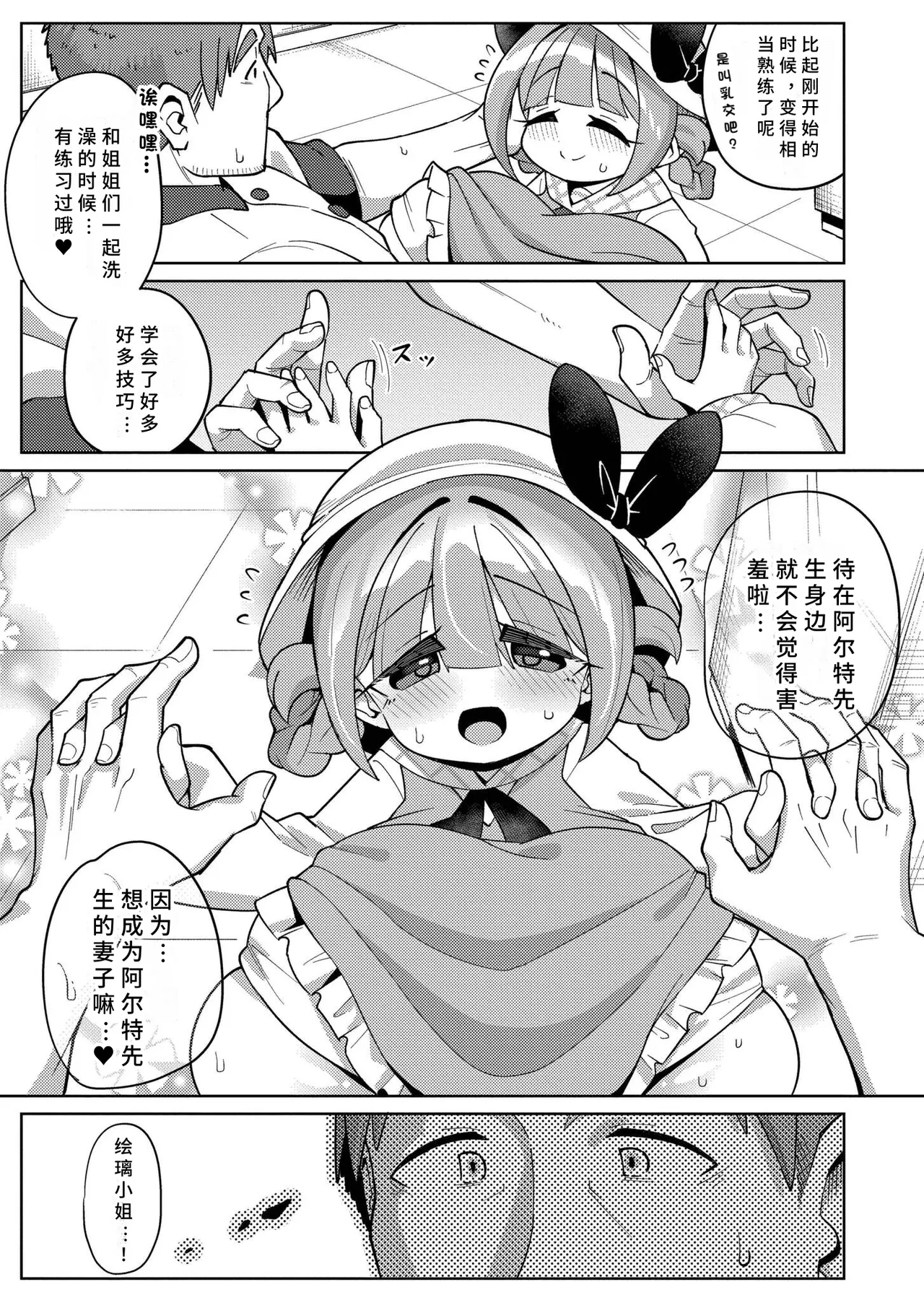 《搾りたてミルキーウェイ》漫画 第1話