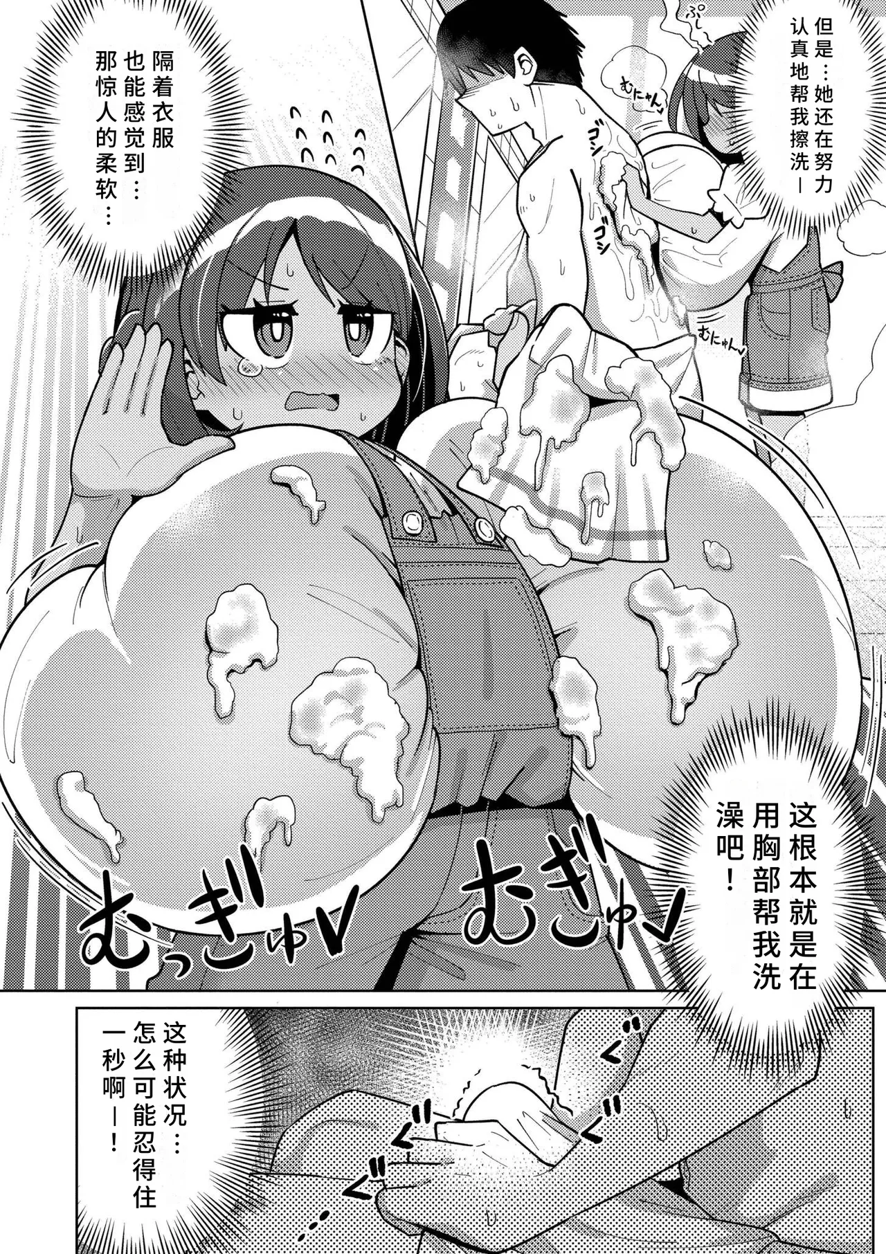 《搾りたてミルキーウェイ》漫画 第1話