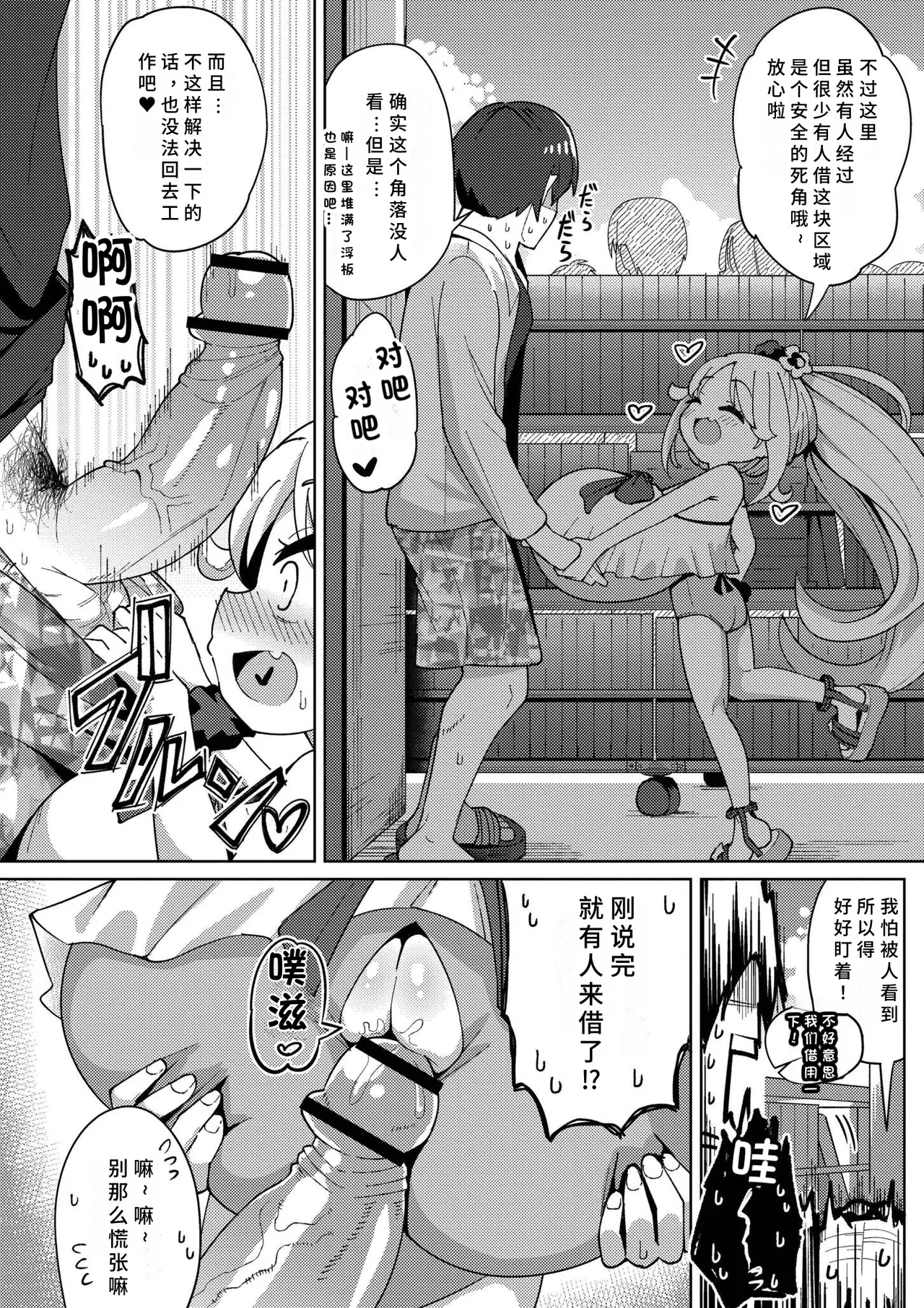 《搾りたてミルキーウェイ》漫画 第1話