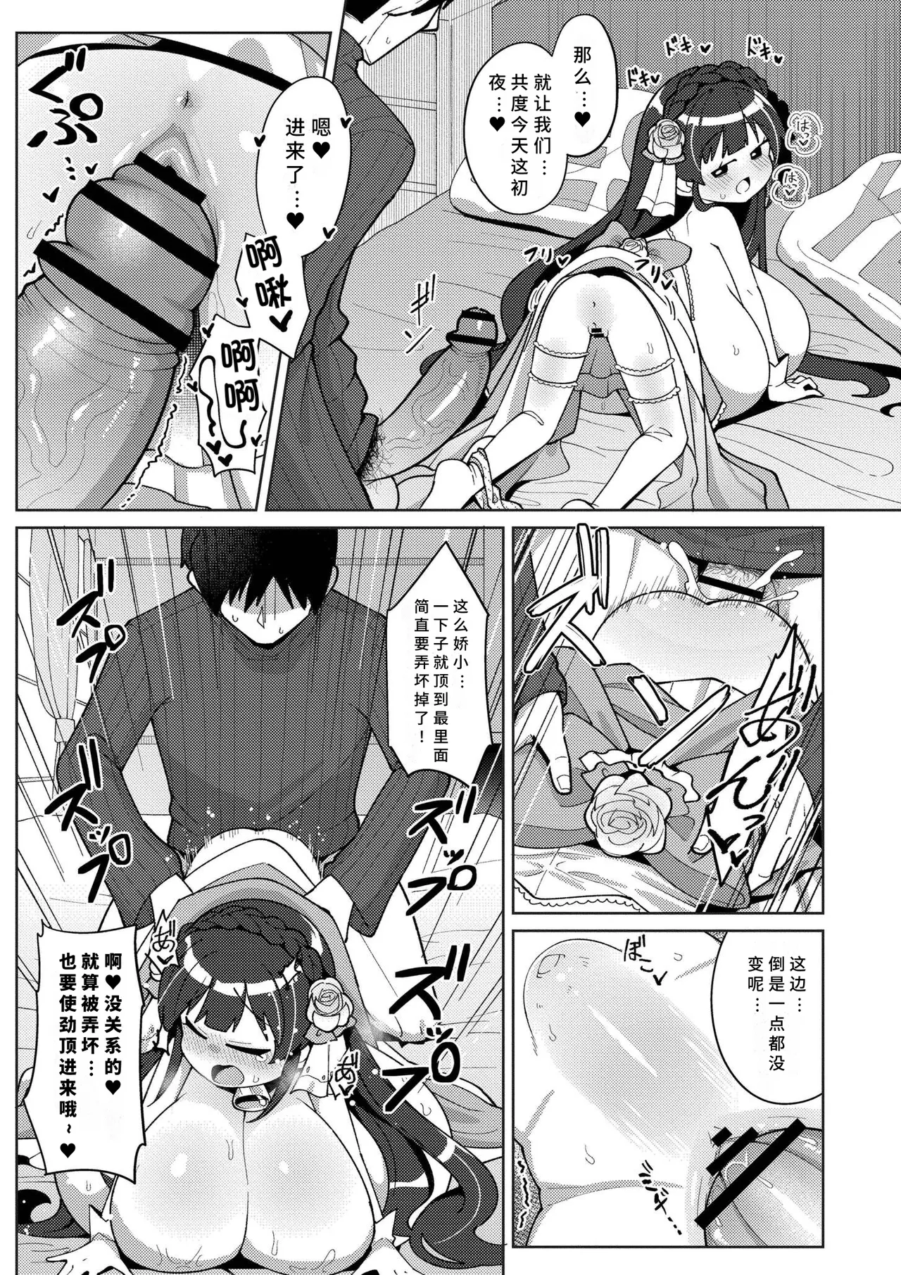 《搾りたてミルキーウェイ》漫画 第1話