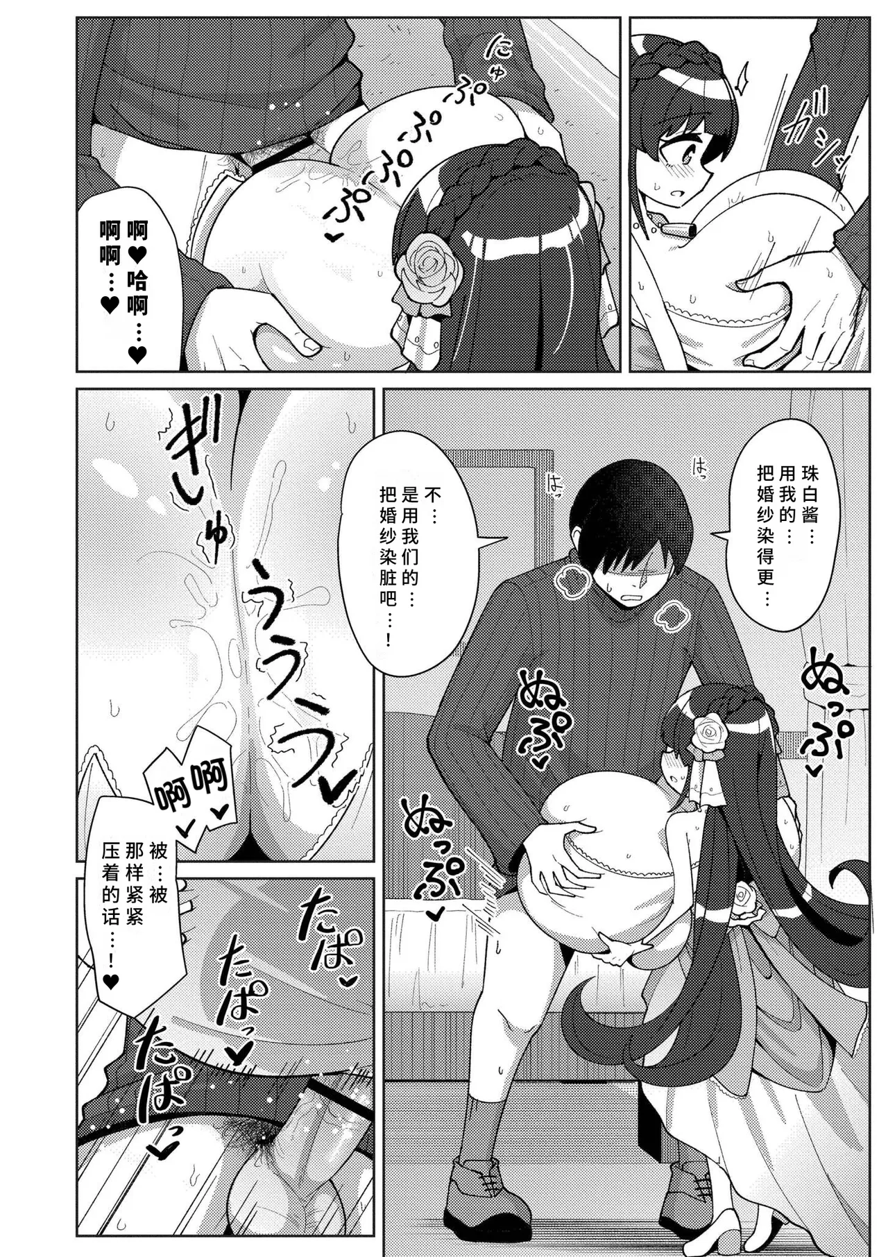 《搾りたてミルキーウェイ》漫画 第1話