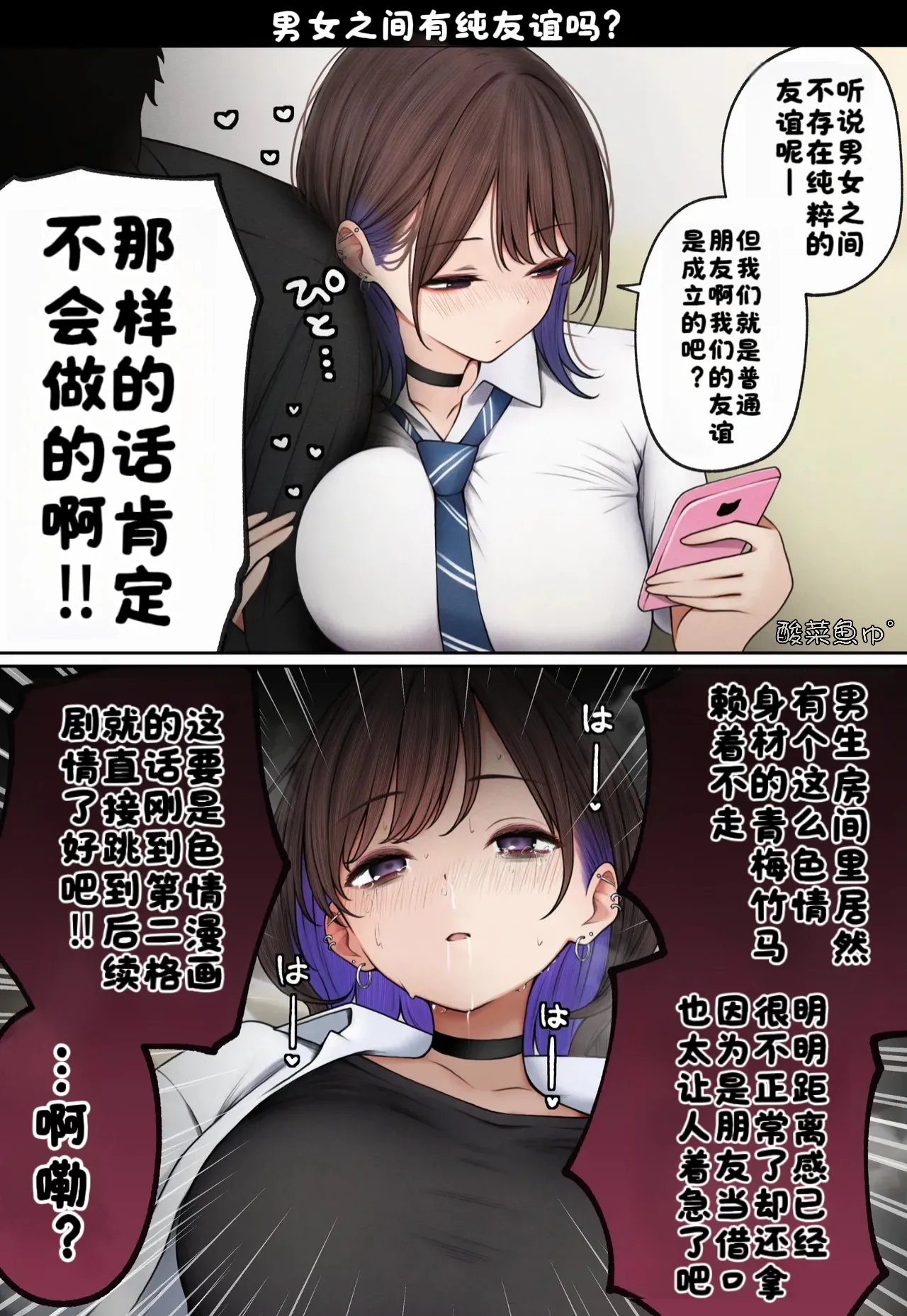 《僕の部屋が幼馴染ギャルのヤリ部屋になった話》漫画 第1話