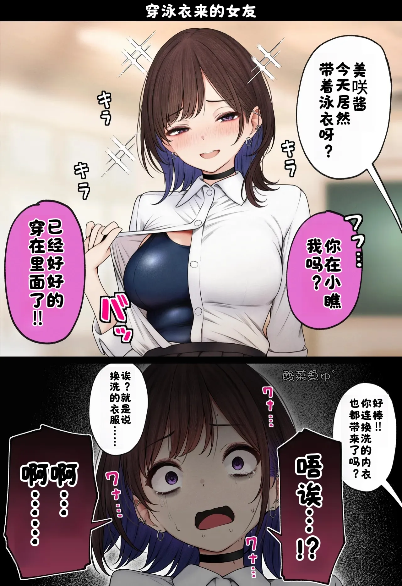 《僕の部屋が幼馴染ギャルのヤリ部屋になった話》漫画 第1話