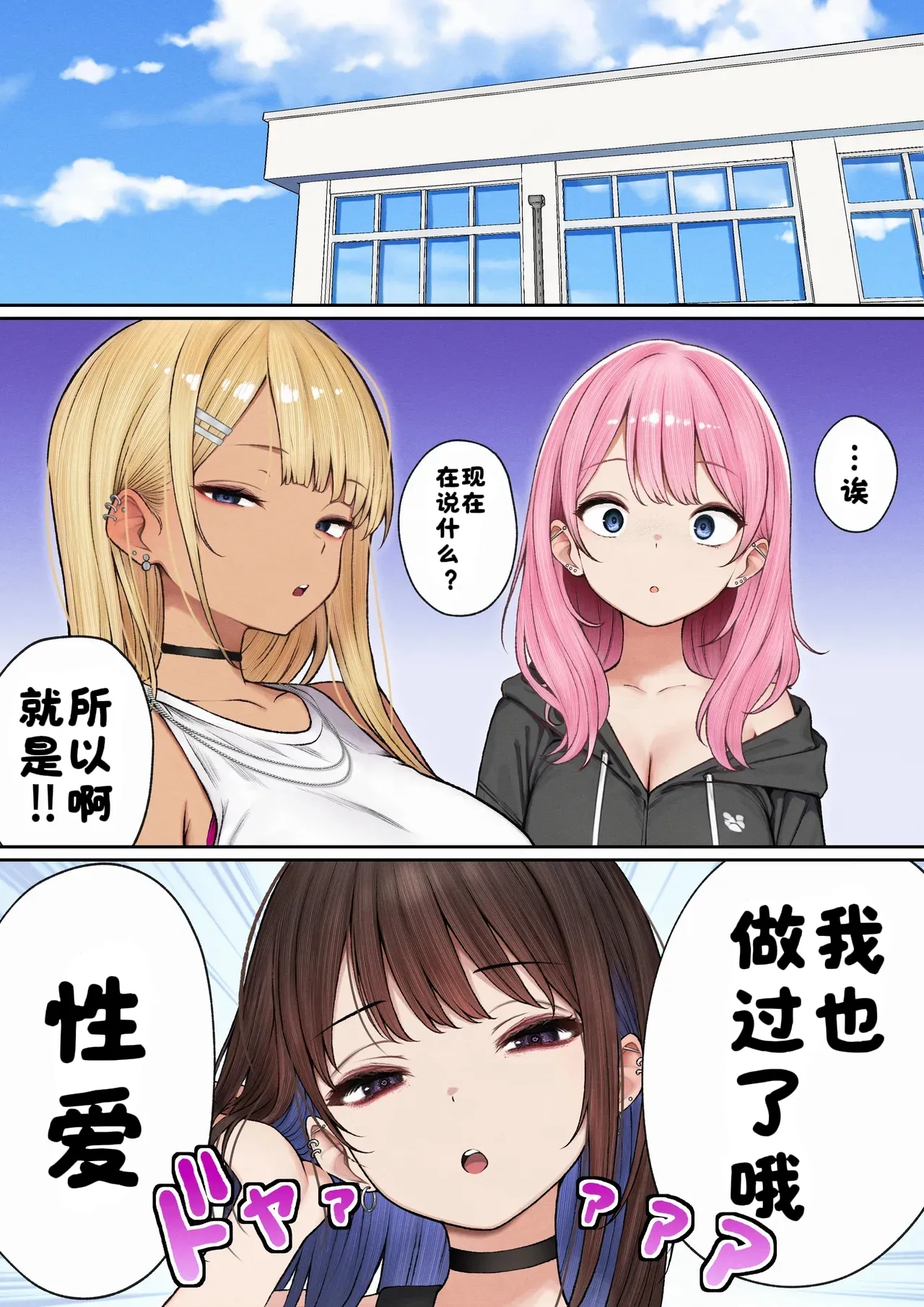 《僕の部屋が幼馴染ギャルのヤリ部屋になった話》漫画 第1話