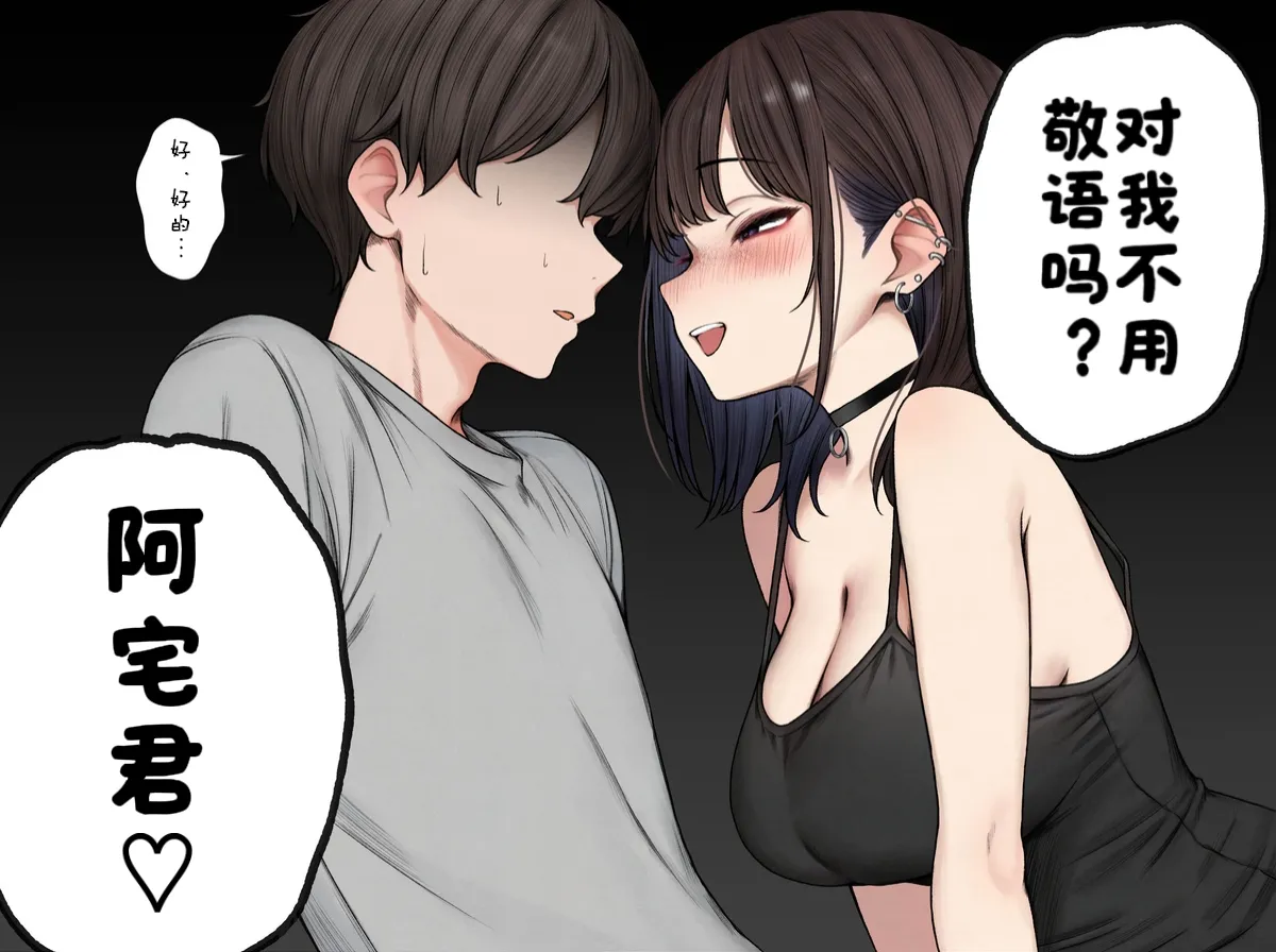 《僕の部屋が幼馴染ギャルのヤリ部屋になった話》漫画 第1話