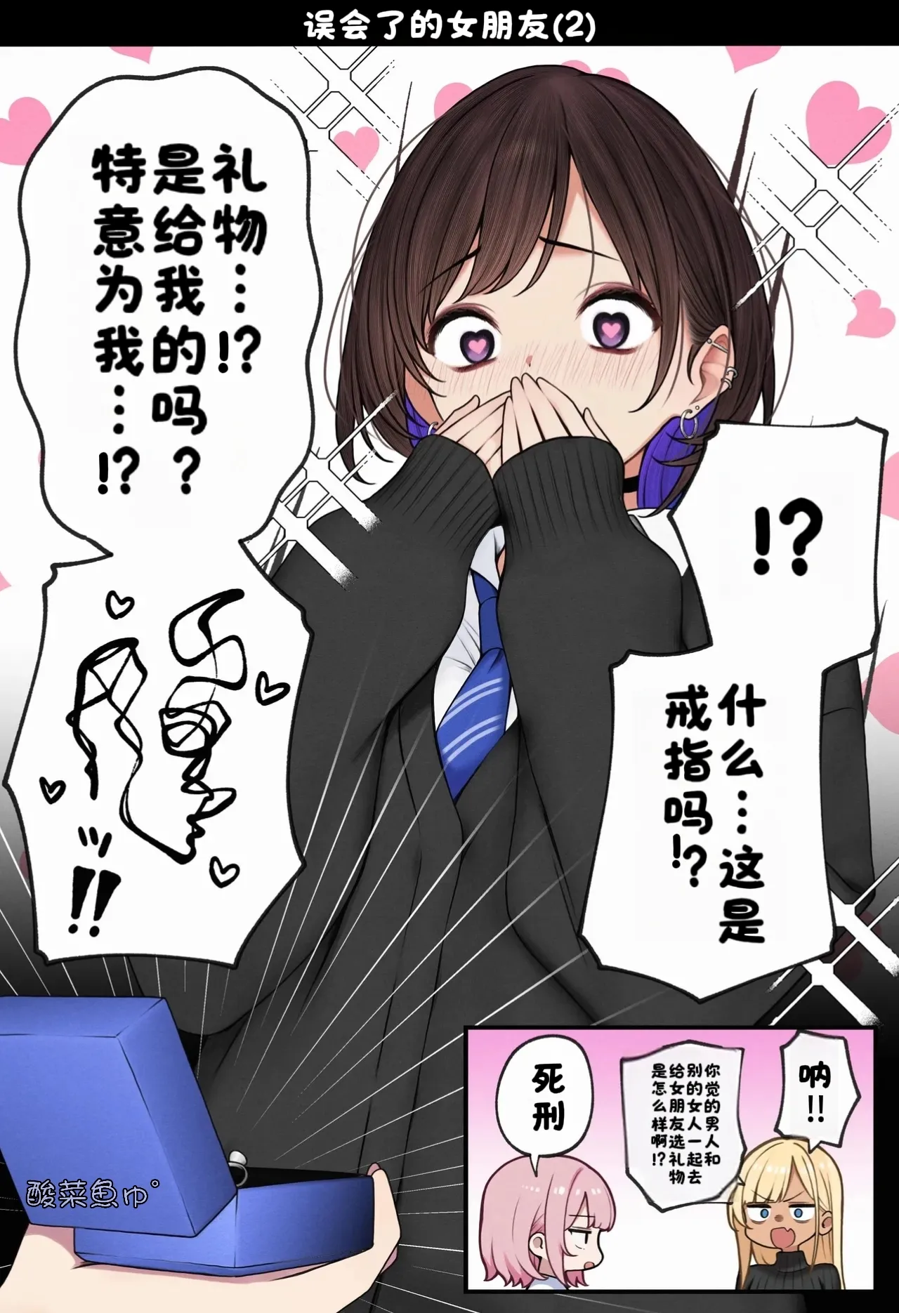 《僕の部屋が幼馴染ギャルのヤリ部屋になった話》漫画 第1話