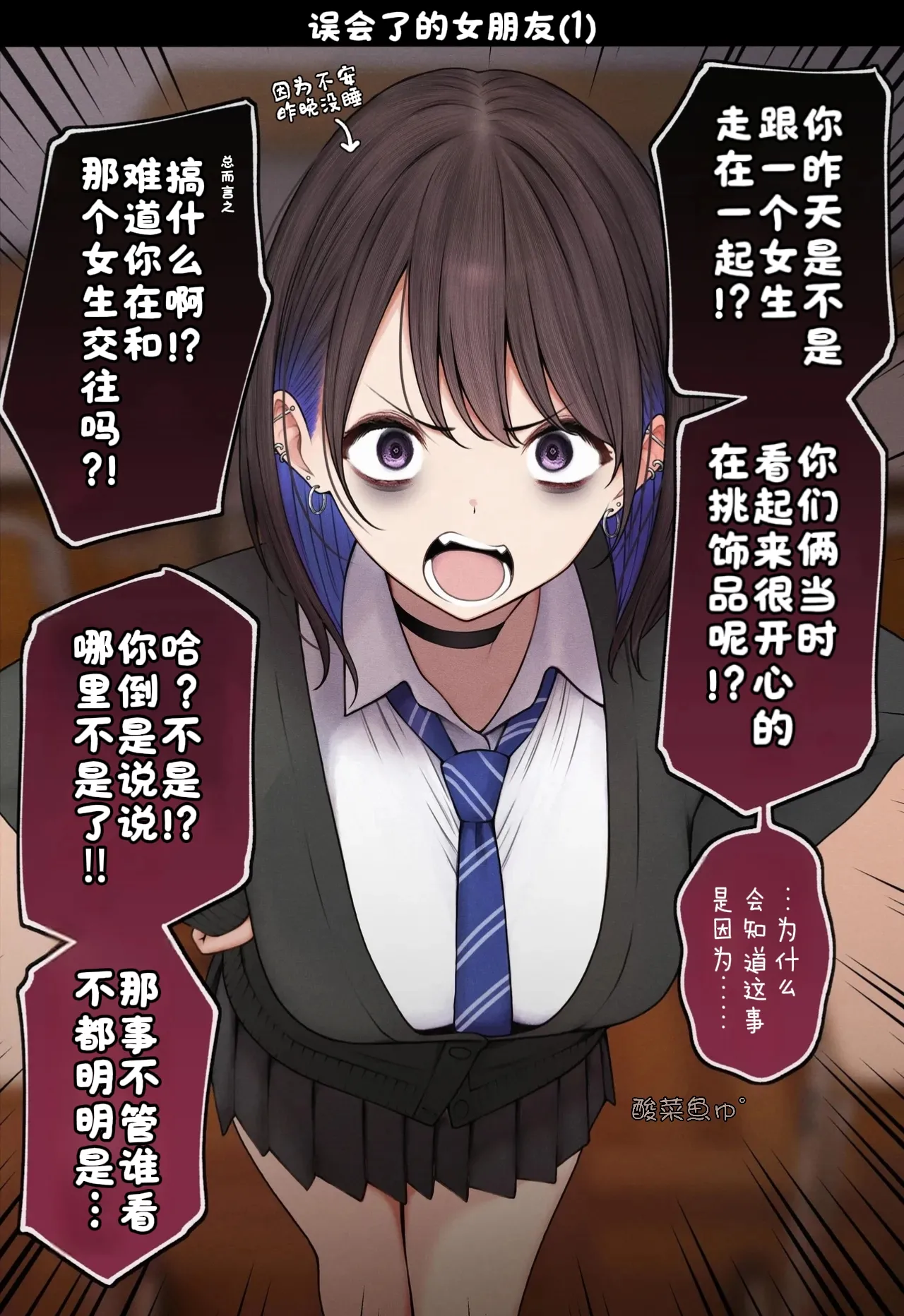 《僕の部屋が幼馴染ギャルのヤリ部屋になった話》漫画 第1話