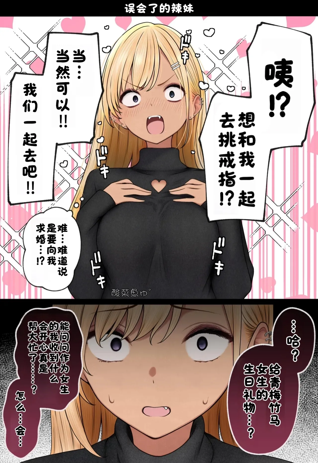 《僕の部屋が幼馴染ギャルのヤリ部屋になった話》漫画 第1話