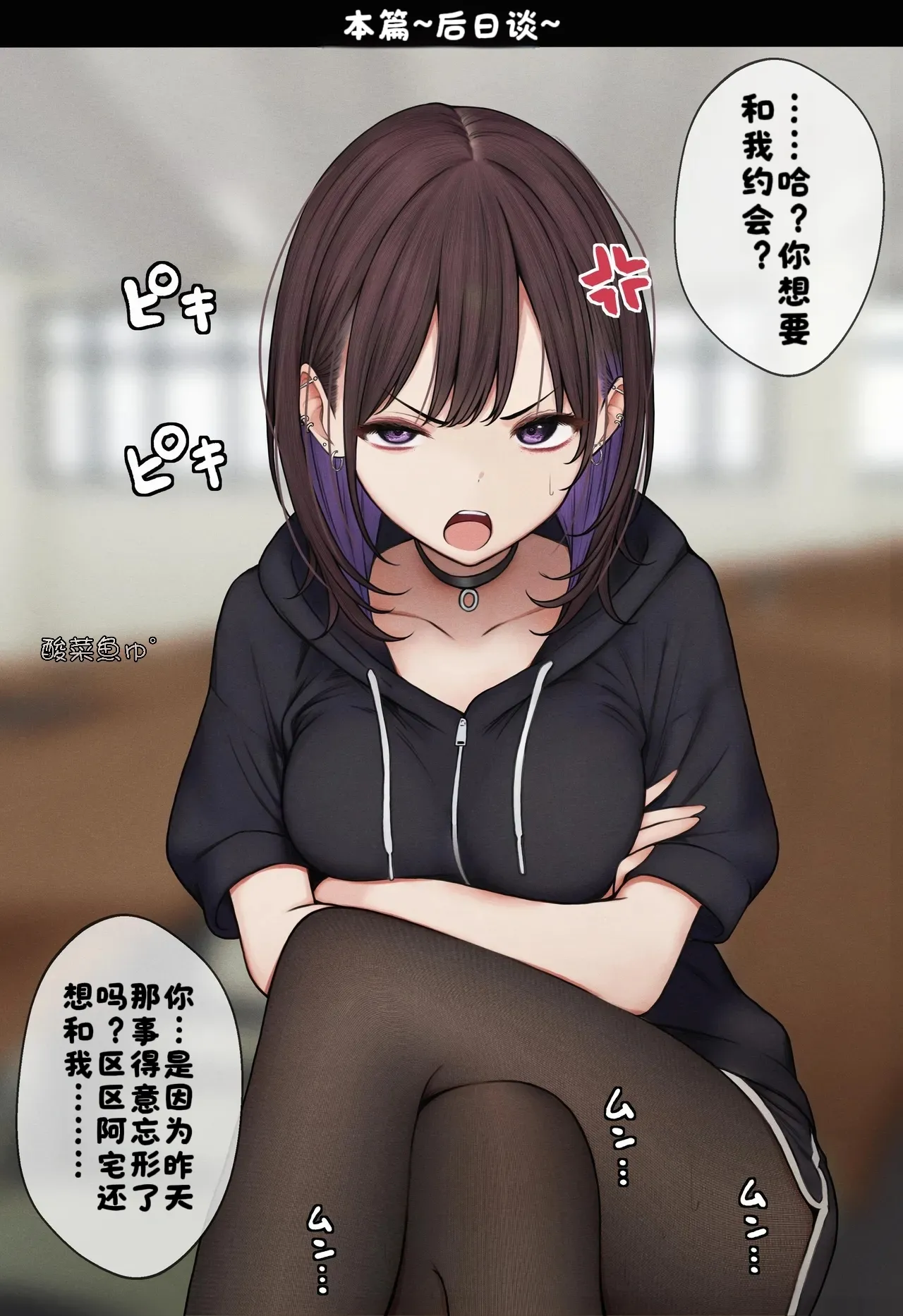 《僕の部屋が幼馴染ギャルのヤリ部屋になった話》漫画 第1話