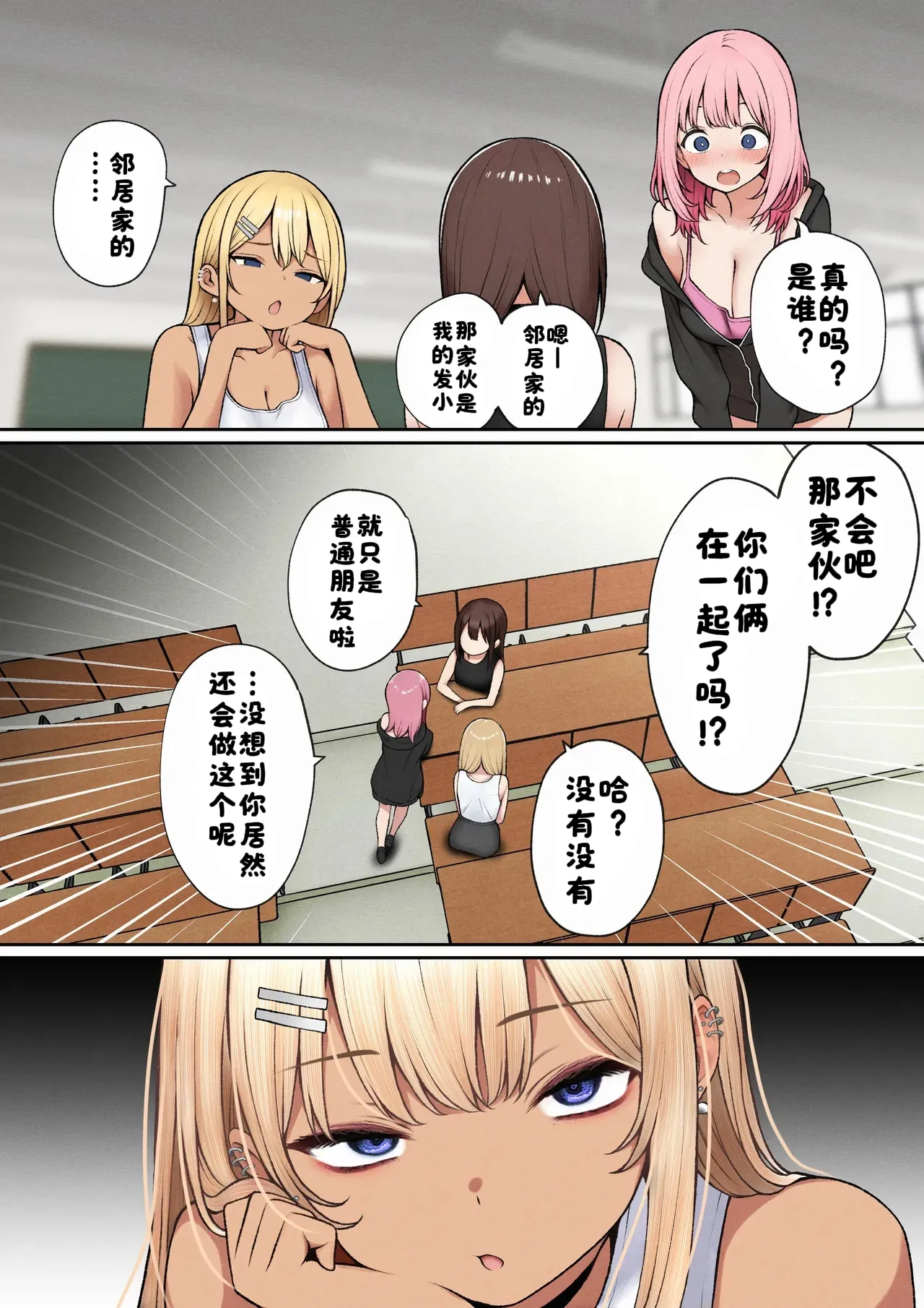 《僕の部屋が幼馴染ギャルのヤリ部屋になった話》漫画 第1話