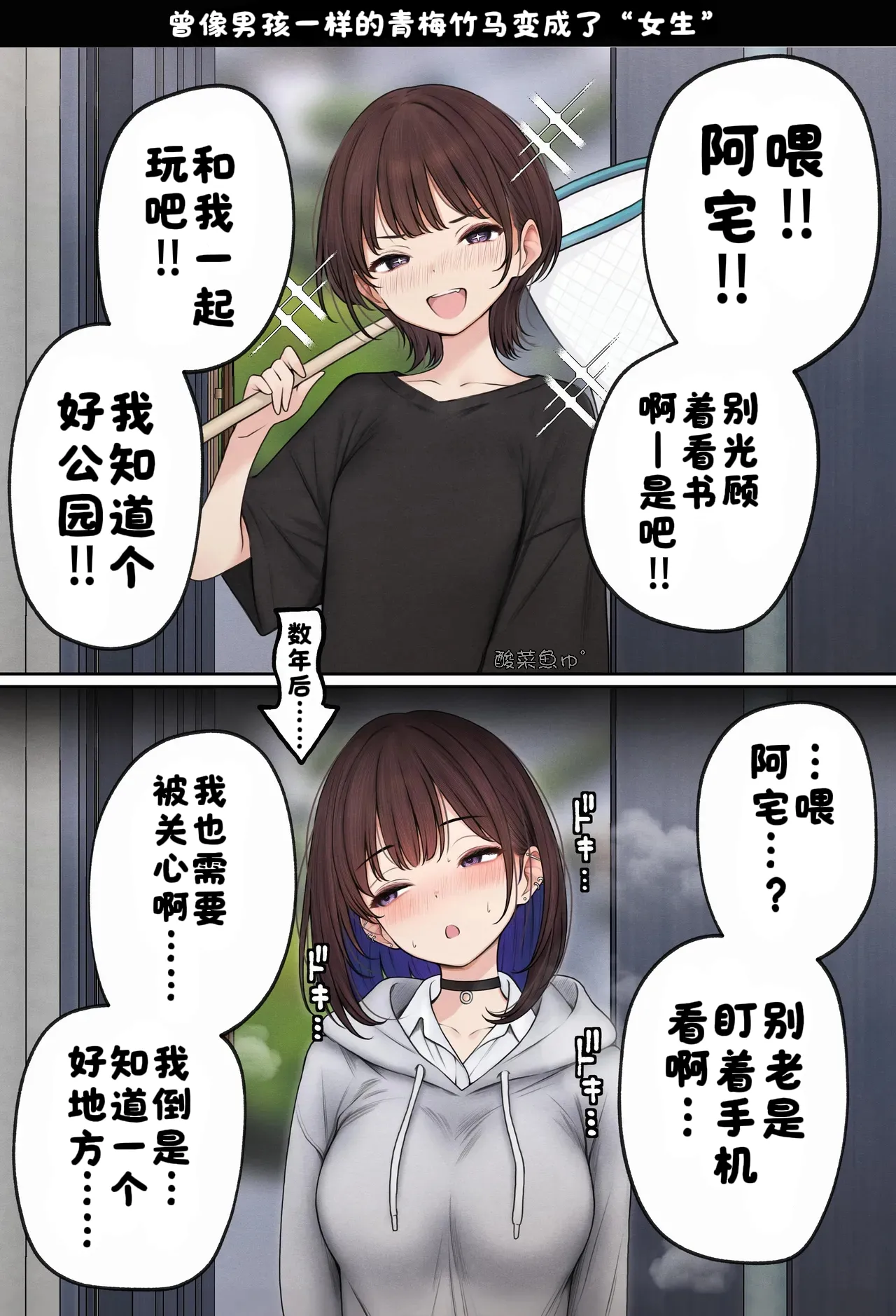 《僕の部屋が幼馴染ギャルのヤリ部屋になった話》漫画 第1話