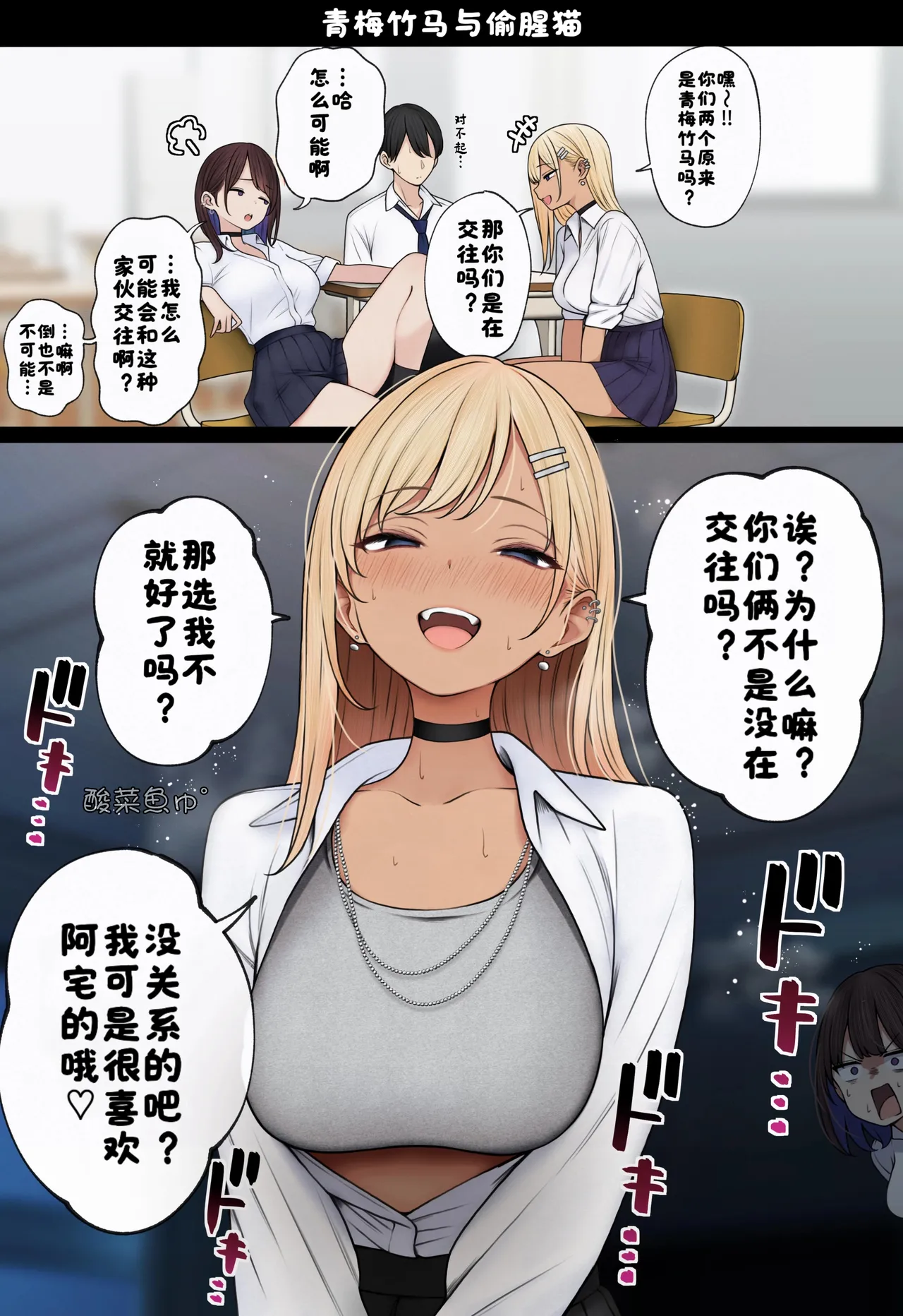 《僕の部屋が幼馴染ギャルのヤリ部屋になった話》漫画 第1話