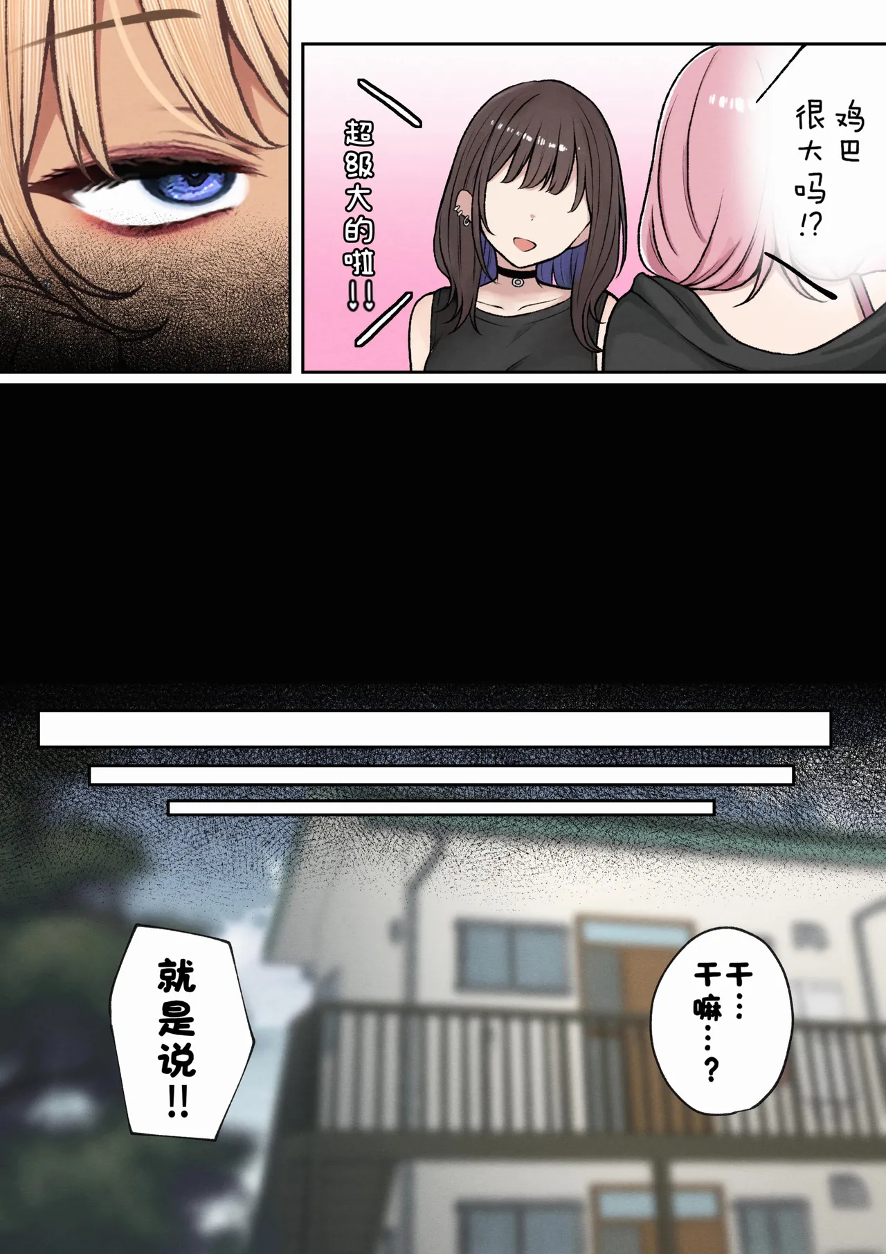 《僕の部屋が幼馴染ギャルのヤリ部屋になった話》漫画 第1話