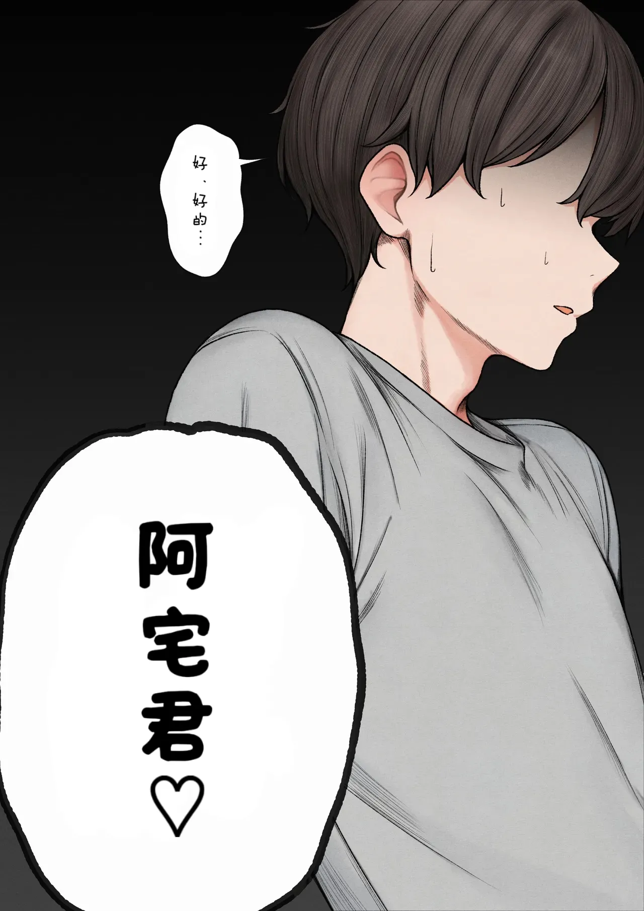 《僕の部屋が幼馴染ギャルのヤリ部屋になった話》漫画 第1話