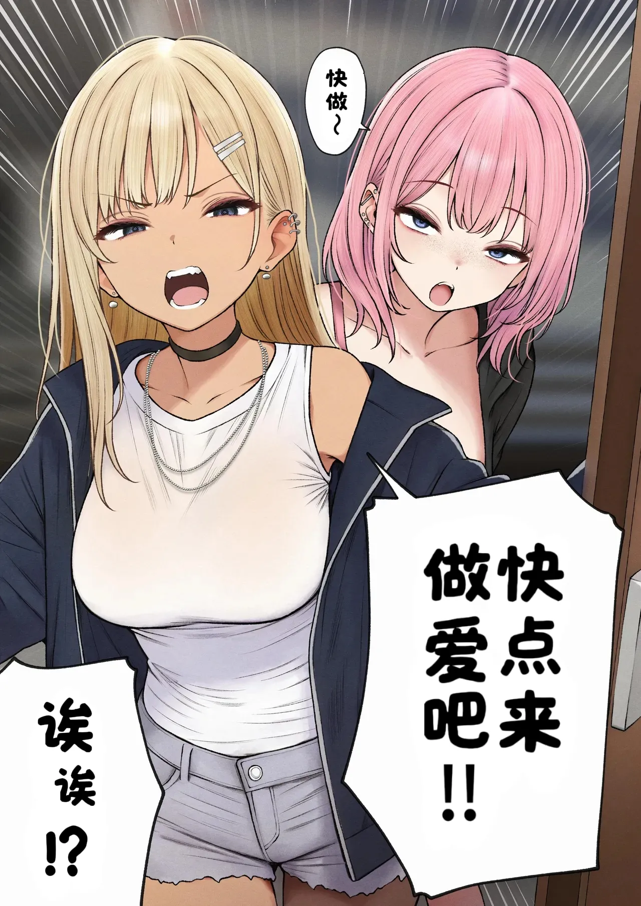 《僕の部屋が幼馴染ギャルのヤリ部屋になった話》漫画 第1話