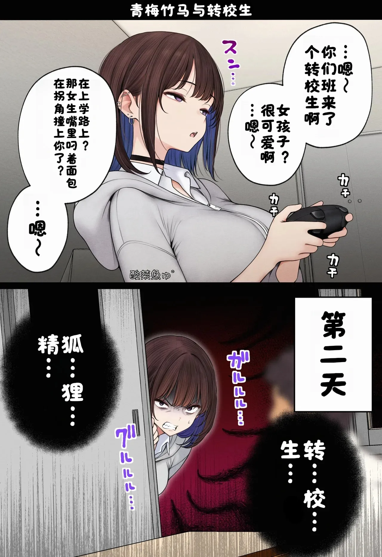 《僕の部屋が幼馴染ギャルのヤリ部屋になった話》漫画 第1話