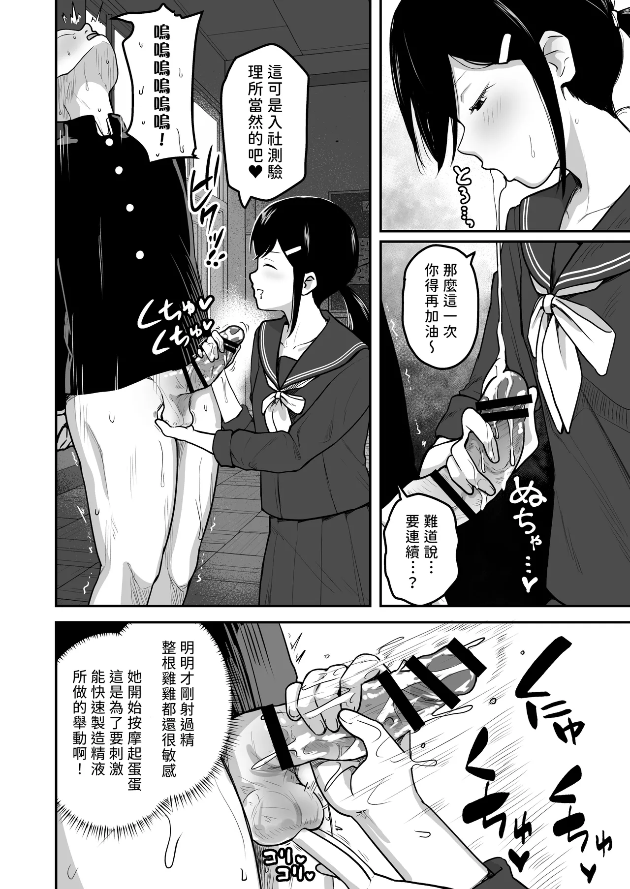 《Hな部活に入りませんか？-同意不要でハメまくる部活-》漫画 第1話