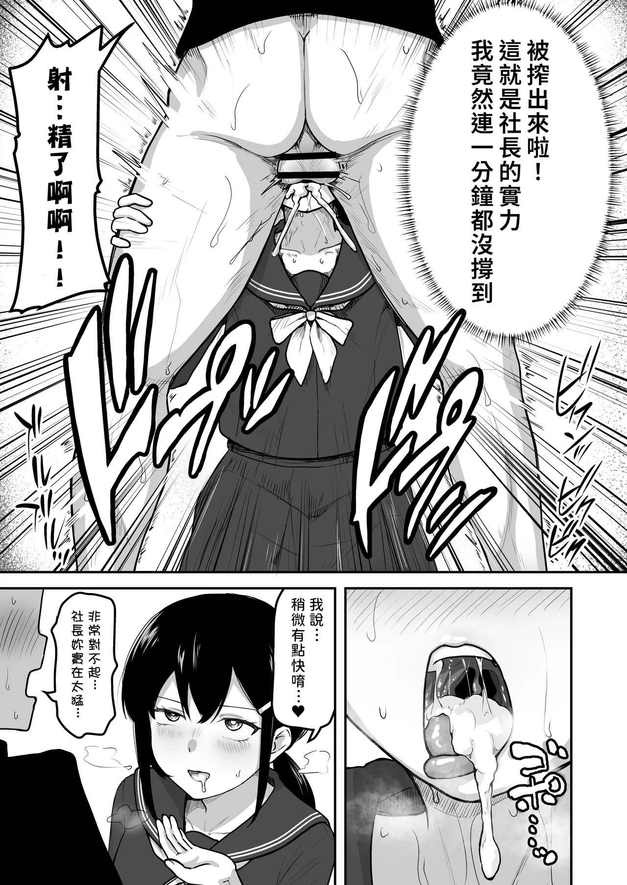 《Hな部活に入りませんか？-同意不要でハメまくる部活-》漫画 第1話