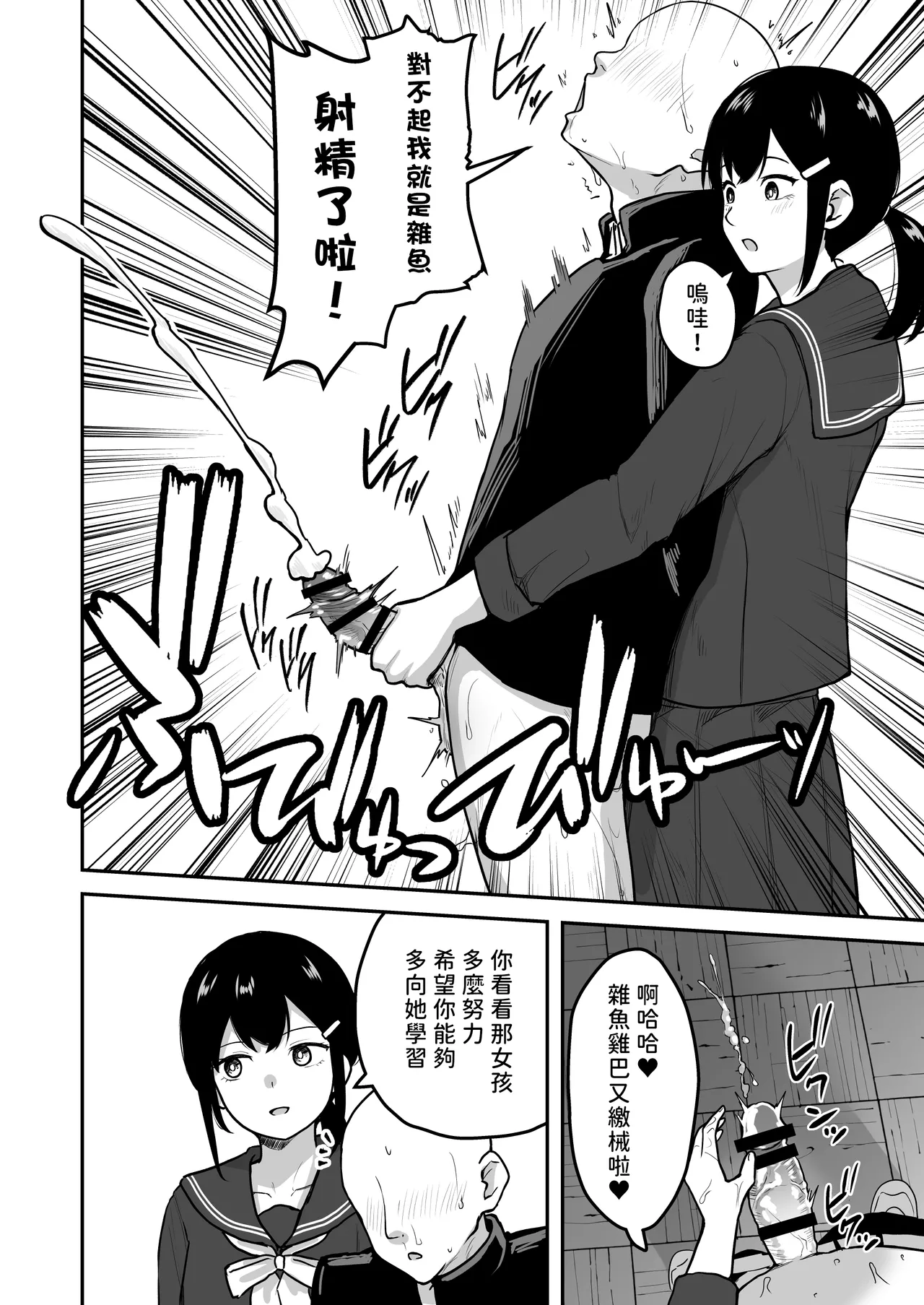 《Hな部活に入りませんか？-同意不要でハメまくる部活-》漫画 第1話