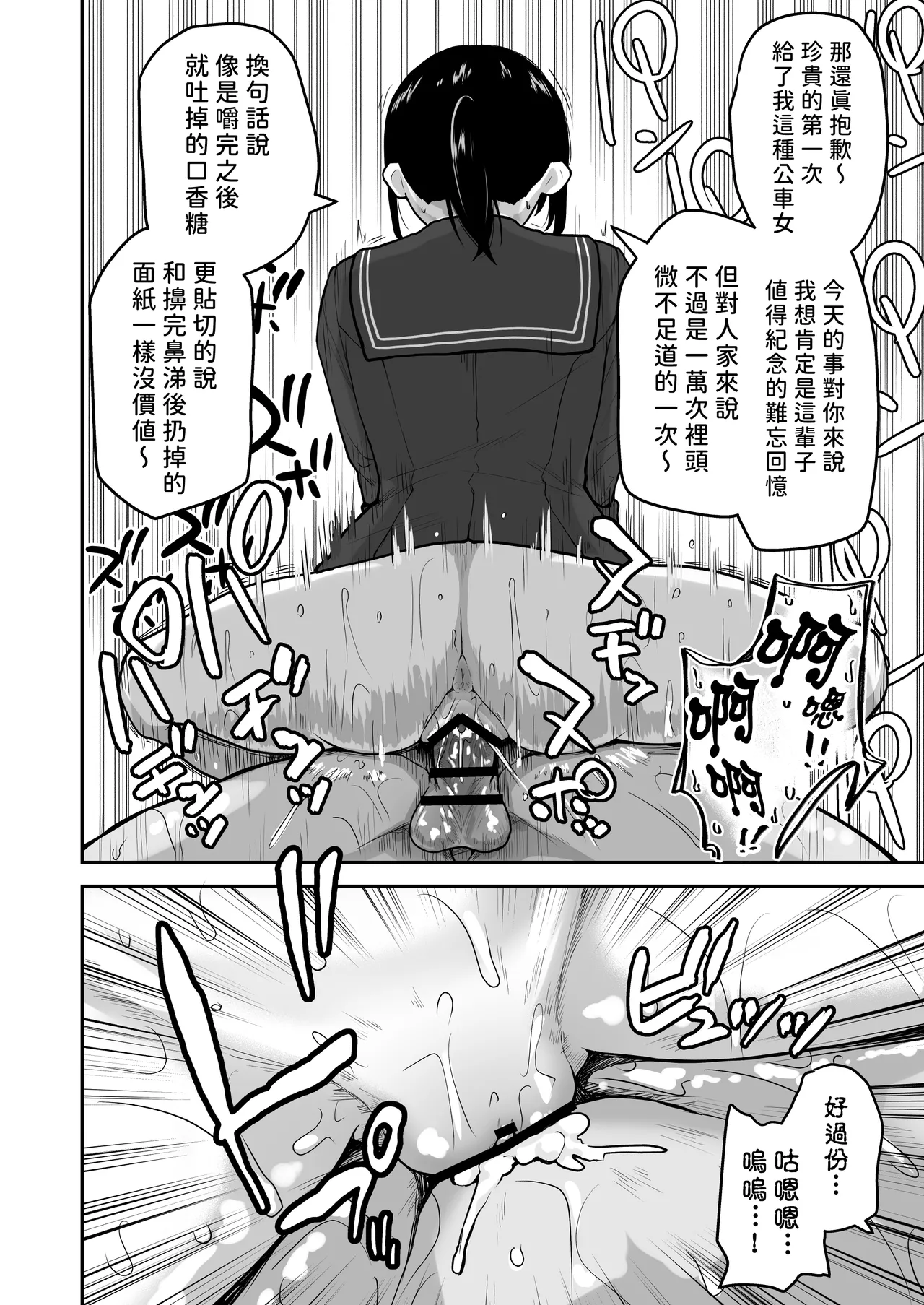 《Hな部活に入りませんか？-同意不要でハメまくる部活-》漫画 第1話