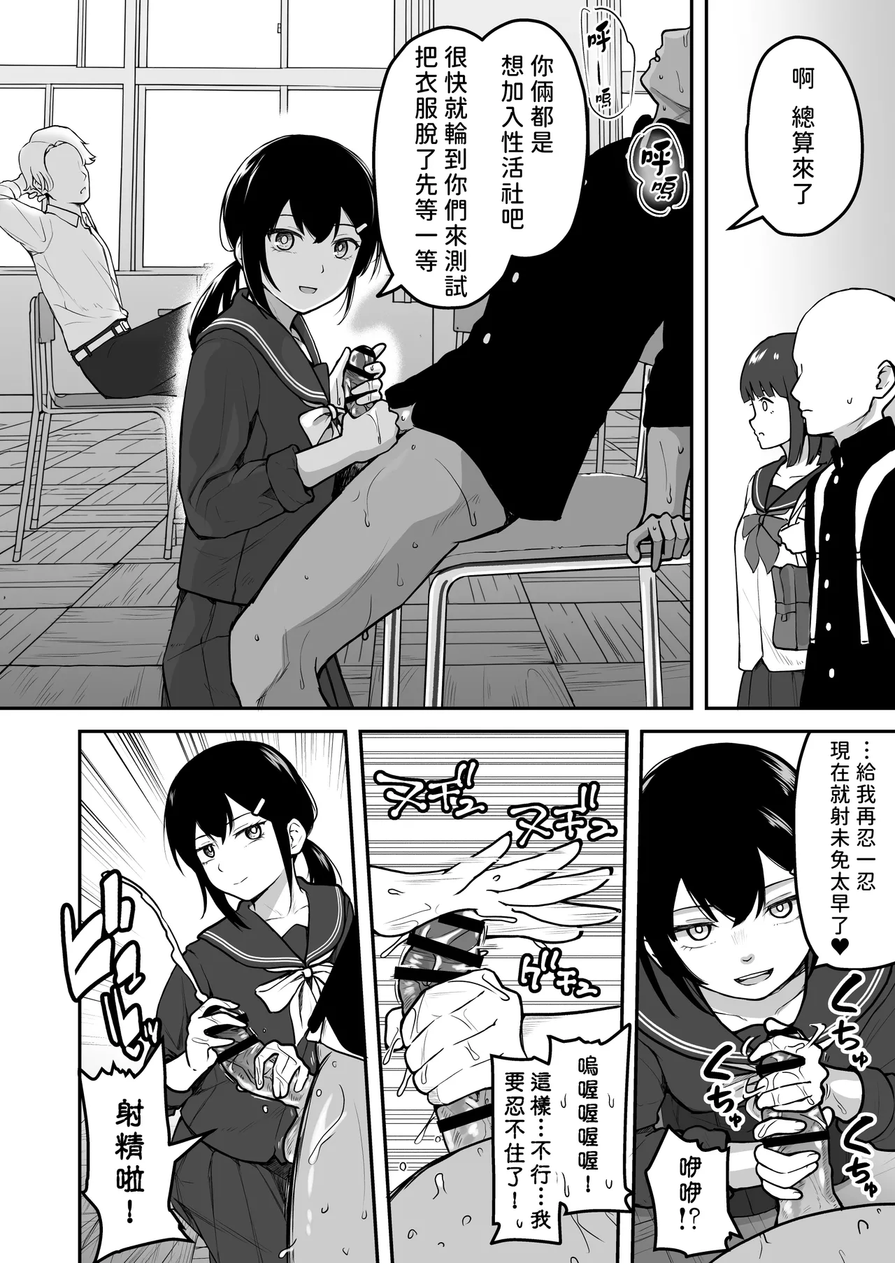 《Hな部活に入りませんか？-同意不要でハメまくる部活-》漫画 第1話