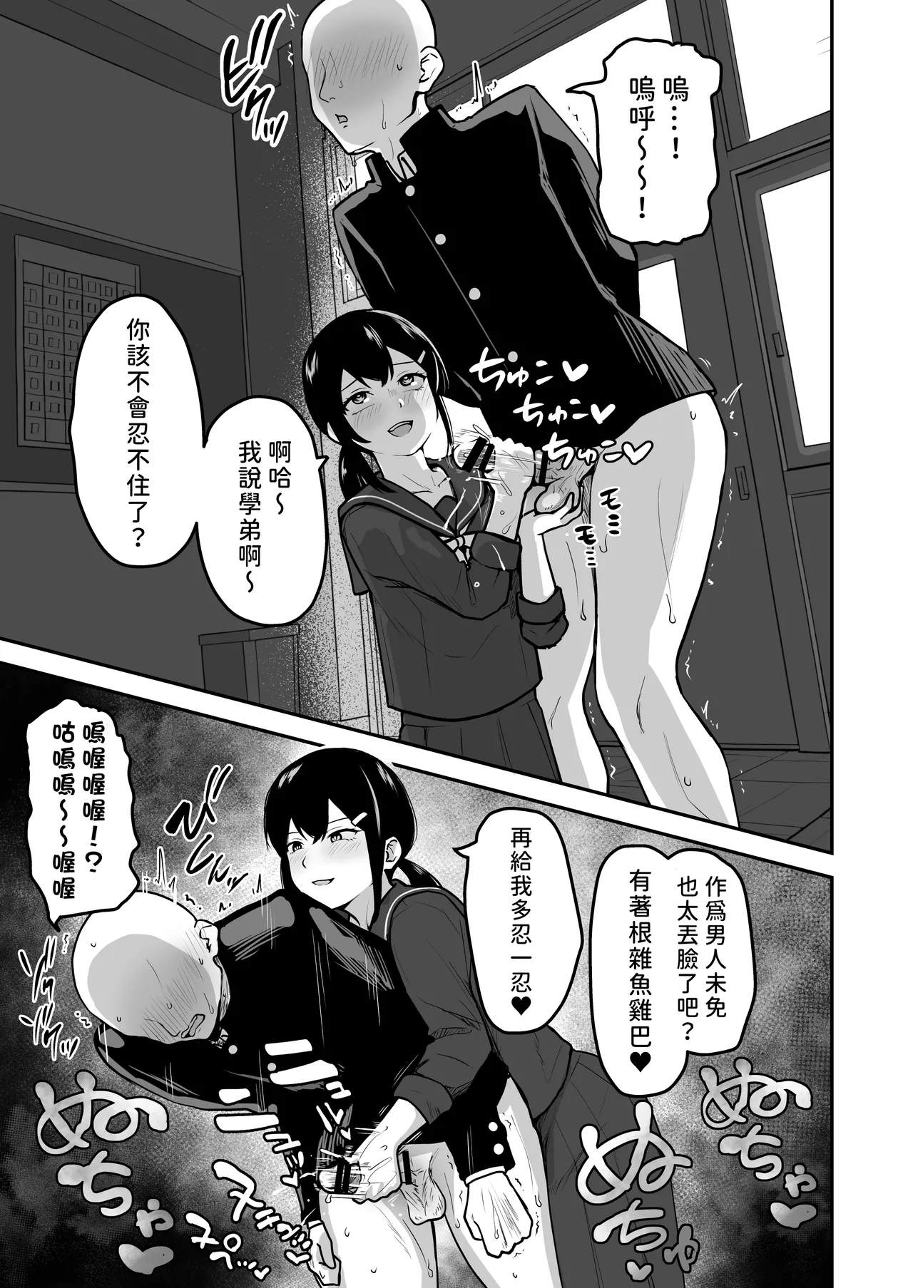 《Hな部活に入りませんか？-同意不要でハメまくる部活-》漫画 第1話