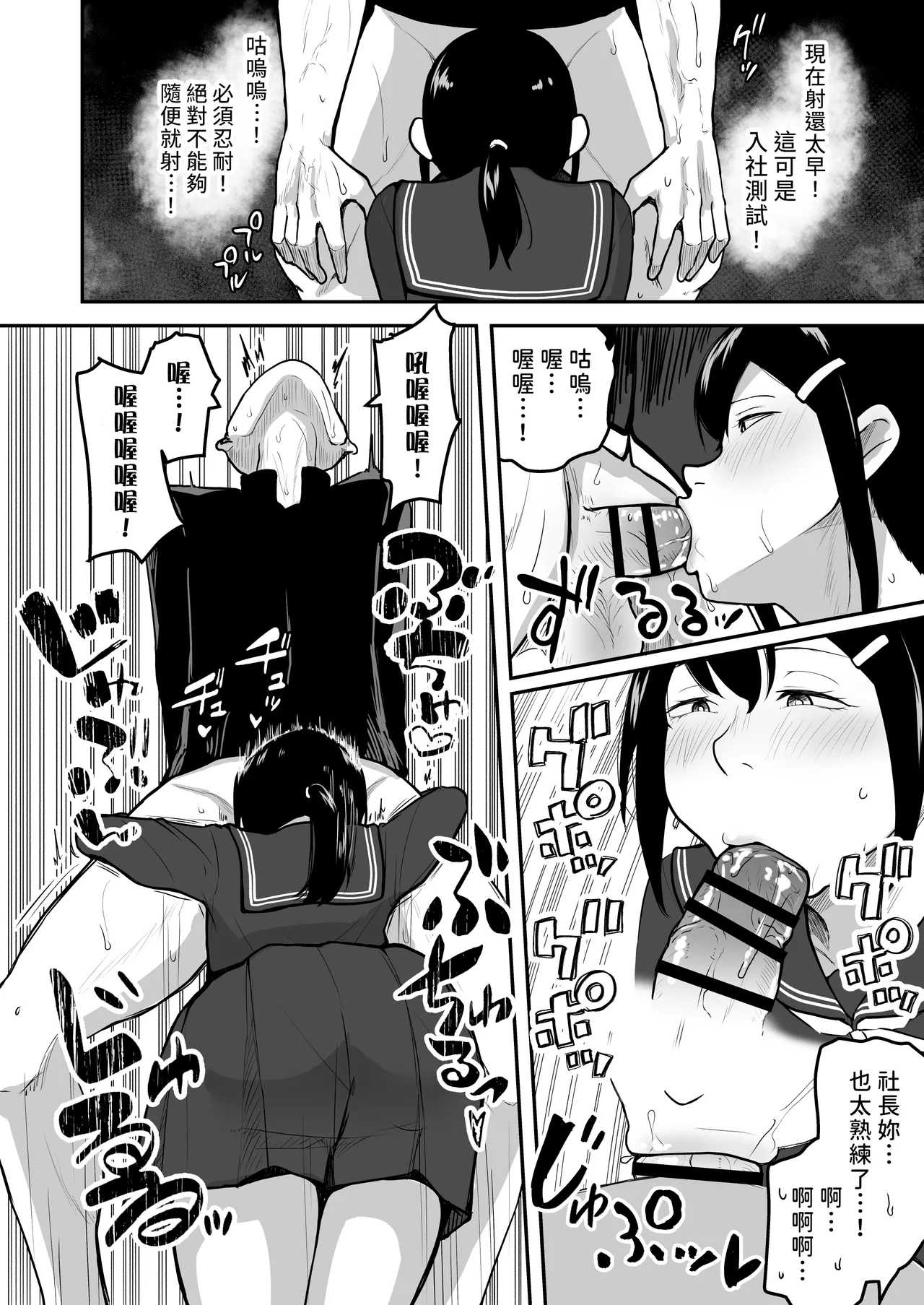 《Hな部活に入りませんか？-同意不要でハメまくる部活-》漫画 第1話