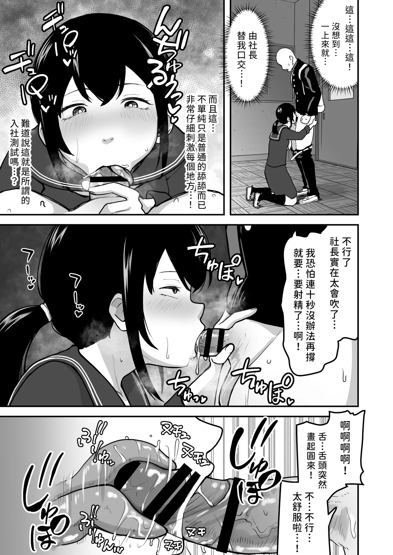 《Hな部活に入りませんか？-同意不要でハメまくる部活-》漫画 第1話