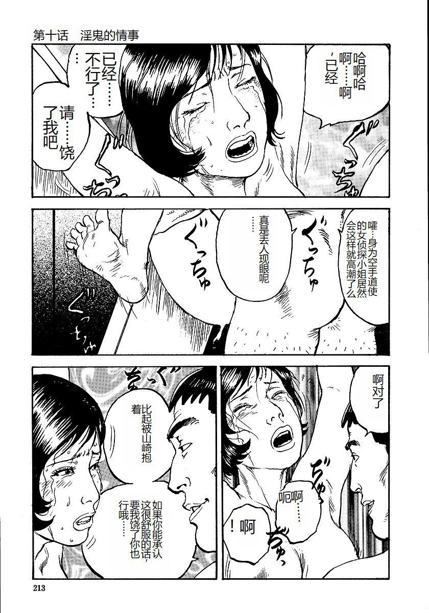 《花と蛇 1-4卷 [中国翻訳]》漫画 第1卷1-14話