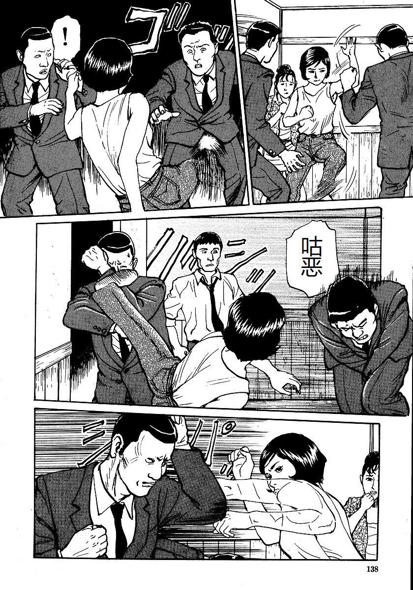 《花と蛇 1-4卷 [中国翻訳]》漫画 第1卷1-14話