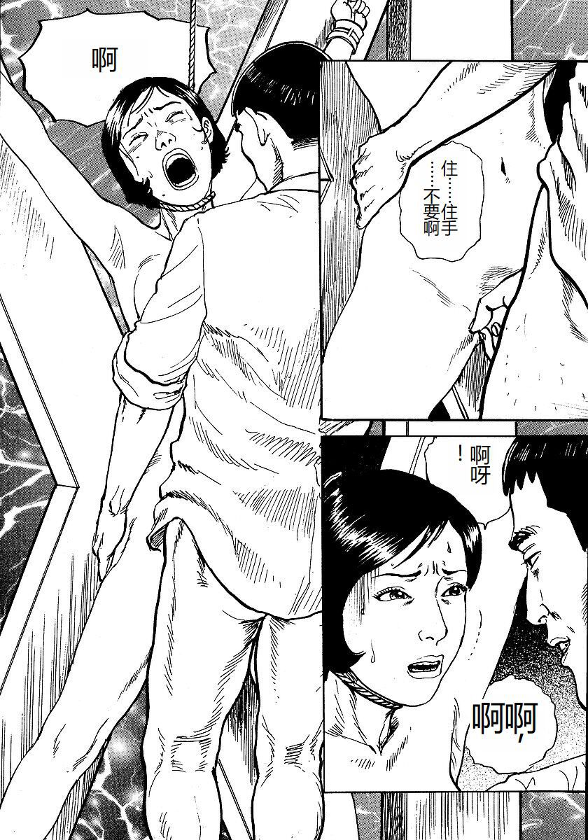 《花と蛇 1-4卷 [中国翻訳]》漫画 第1卷1-14話