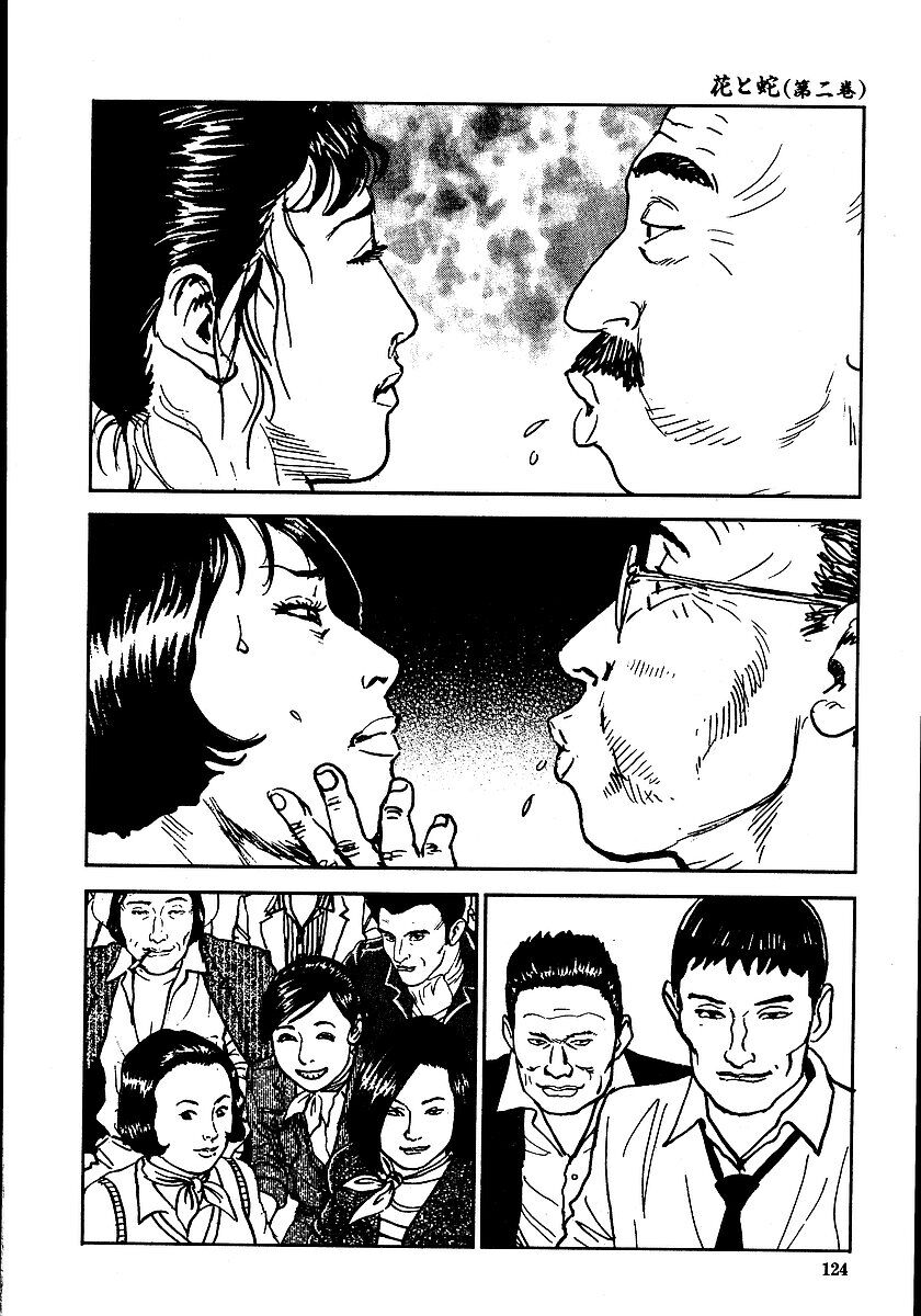 《花と蛇 1-4卷 [中国翻訳]》漫画 第2卷15-31話