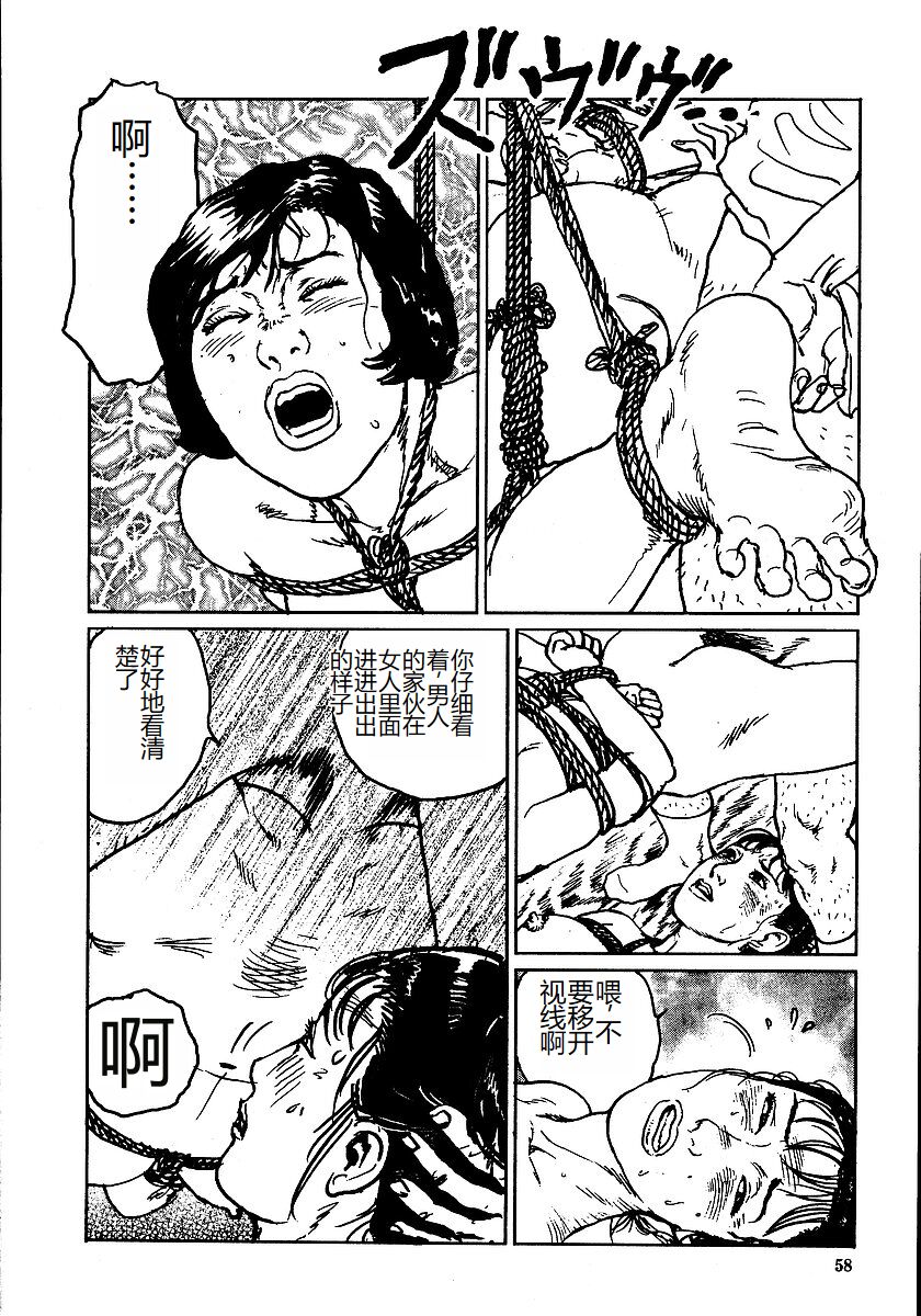 《花と蛇 1-4卷 [中国翻訳]》漫画 第2卷15-31話