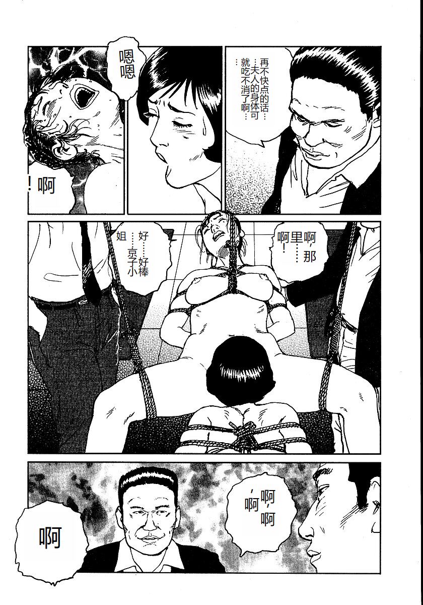 《花と蛇 1-4卷 [中国翻訳]》漫画 第2卷15-31話