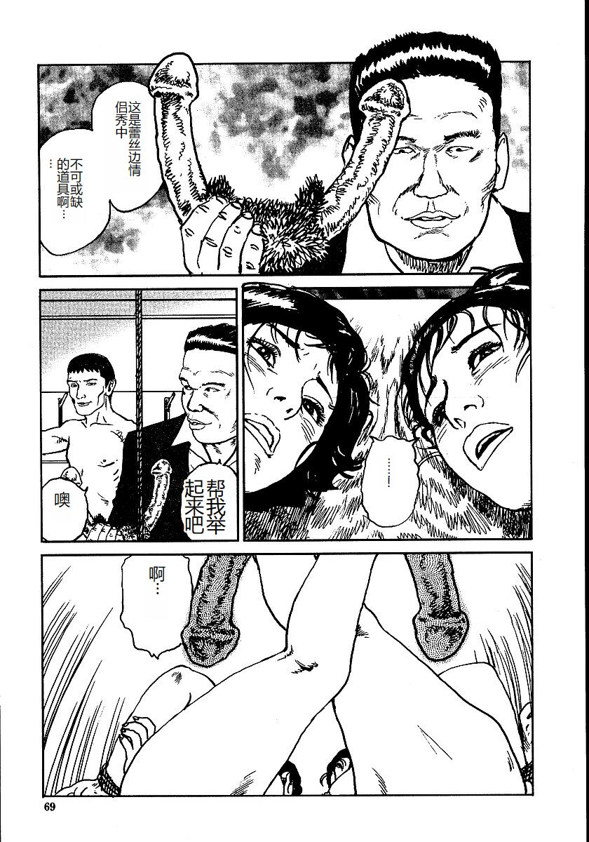 《花と蛇 1-4卷 [中国翻訳]》漫画 第2卷15-31話