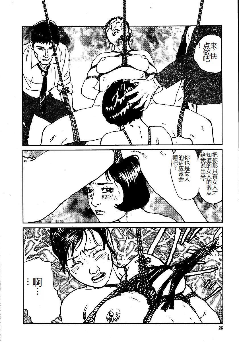 《花と蛇 1-4卷 [中国翻訳]》漫画 第2卷15-31話