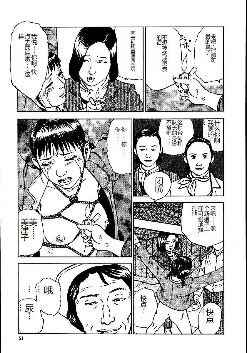 《花と蛇 1-4卷 [中国翻訳]》漫画 第2卷15-31話