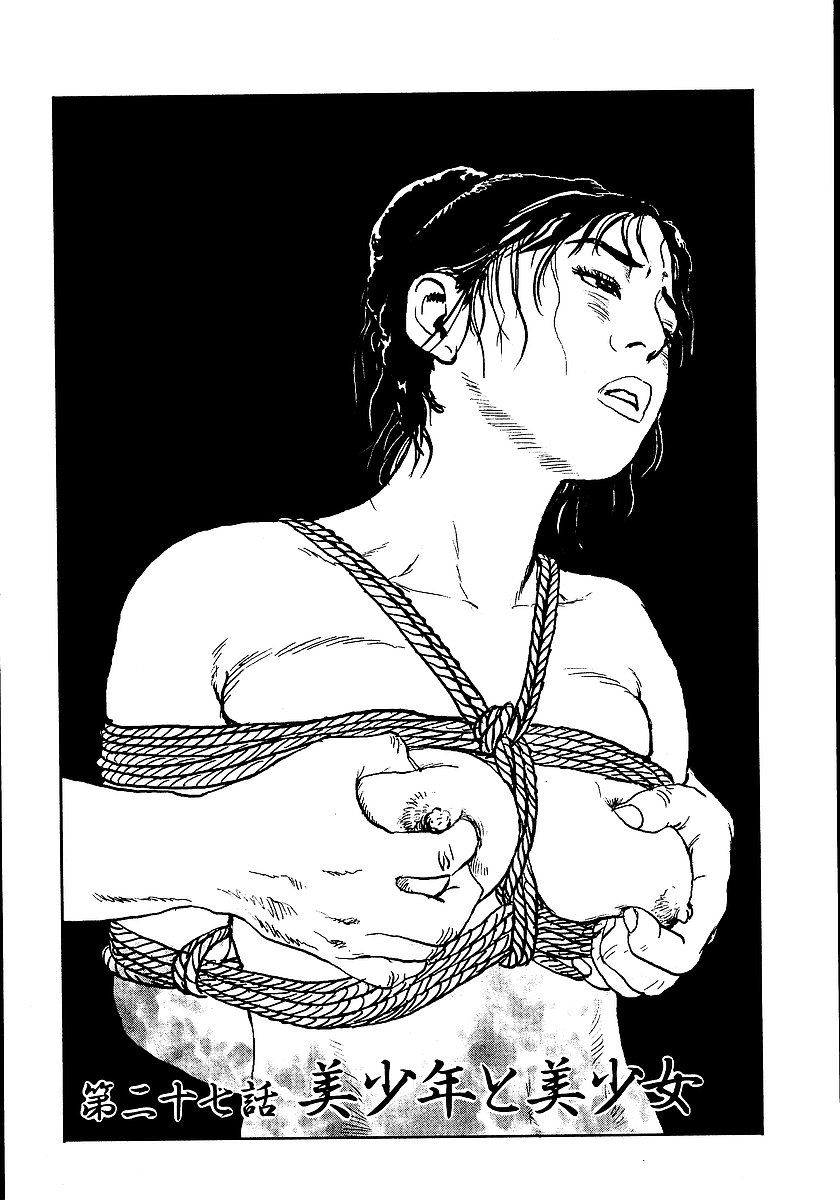 《花と蛇 1-4卷 [中国翻訳]》漫画 第2卷15-31話