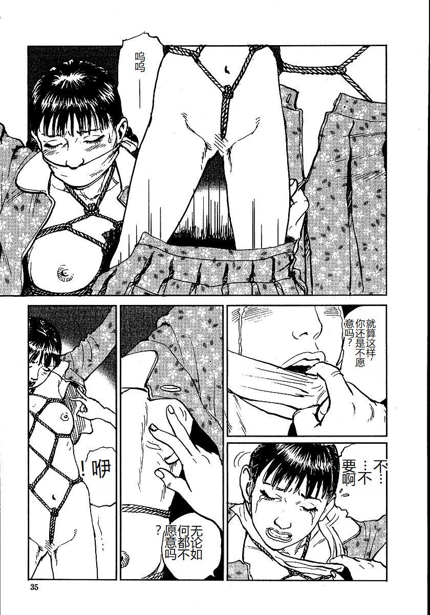 《花と蛇 1-4卷 [中国翻訳]》漫画 第2卷15-31話